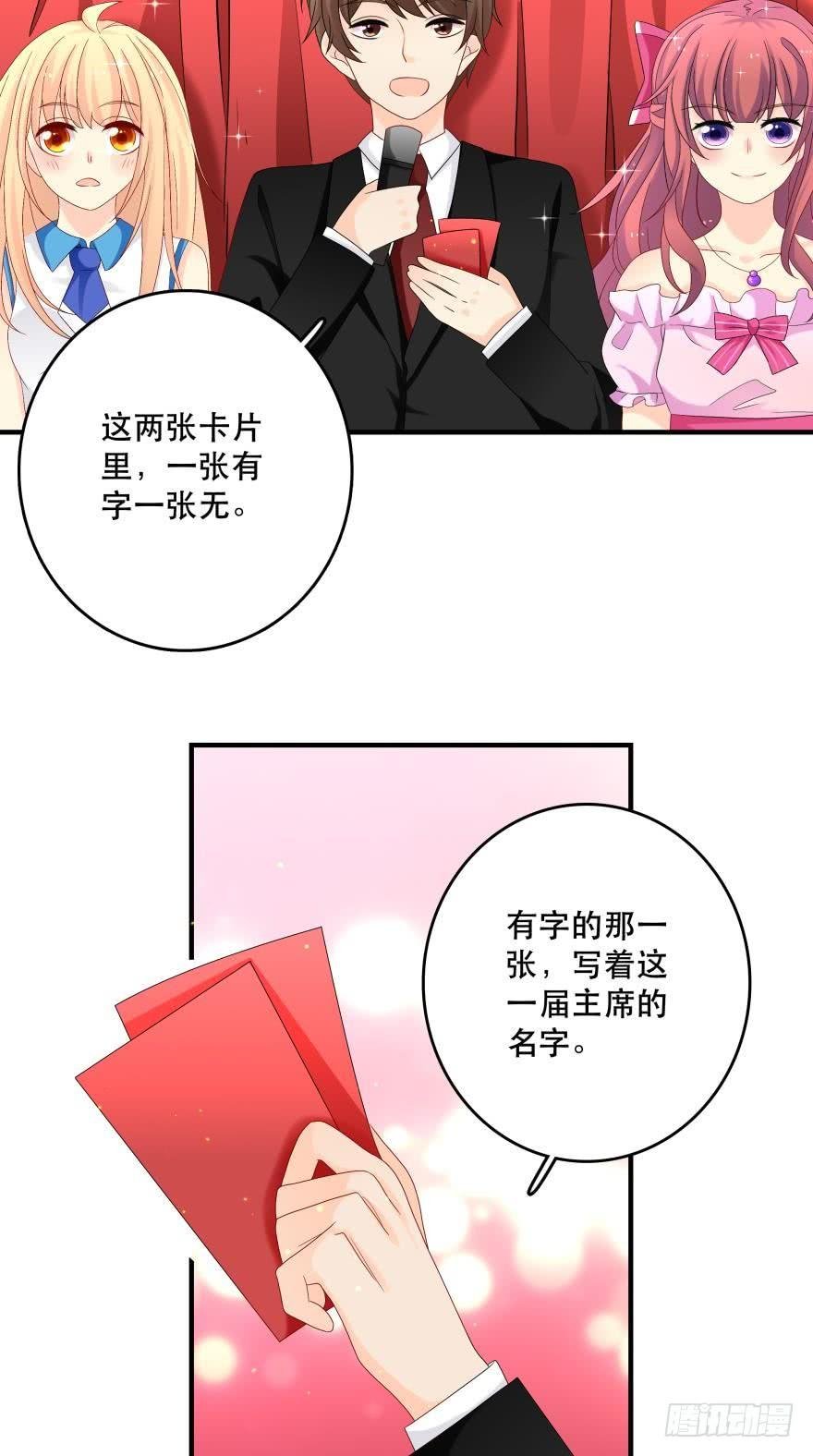 竞选风波3