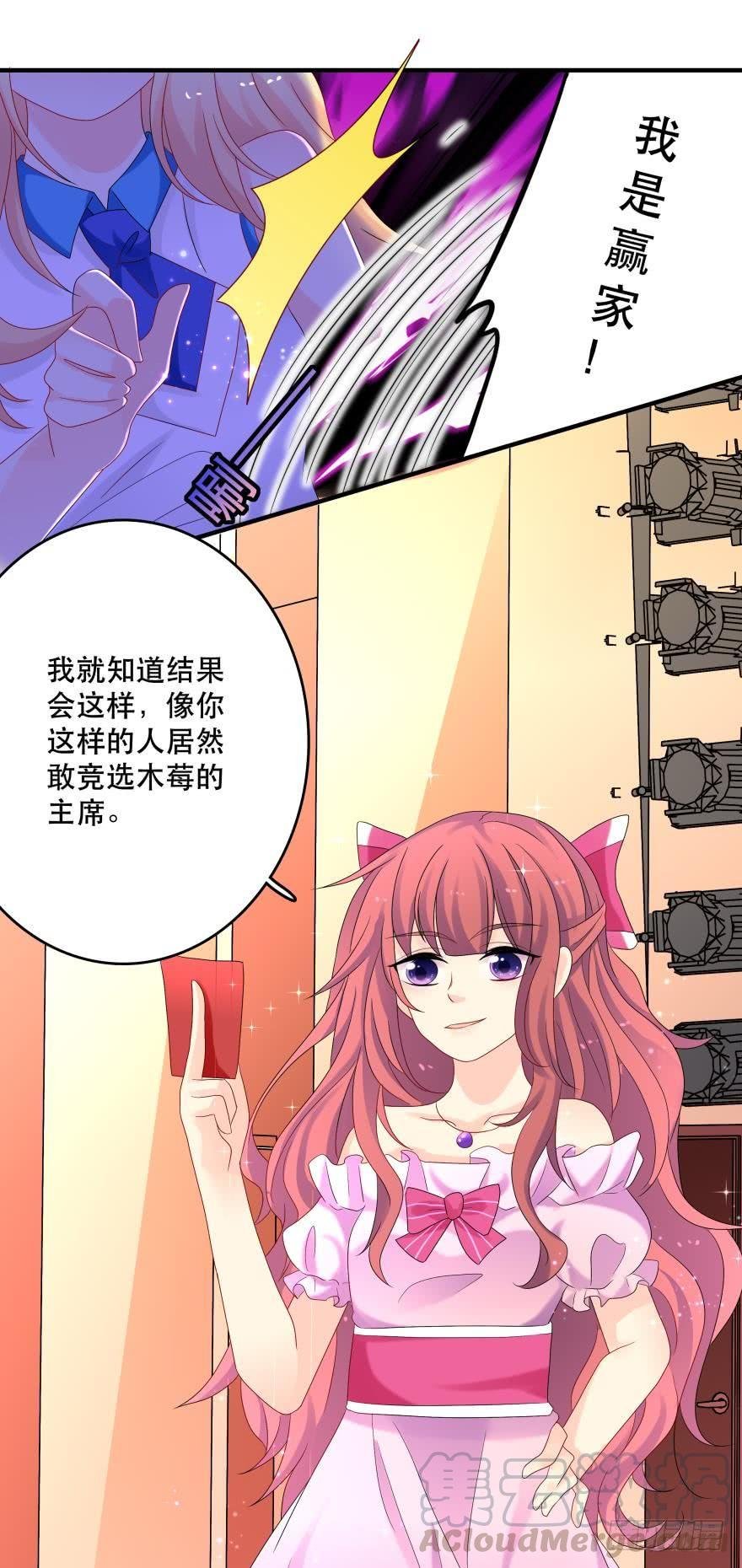 竞选风波3