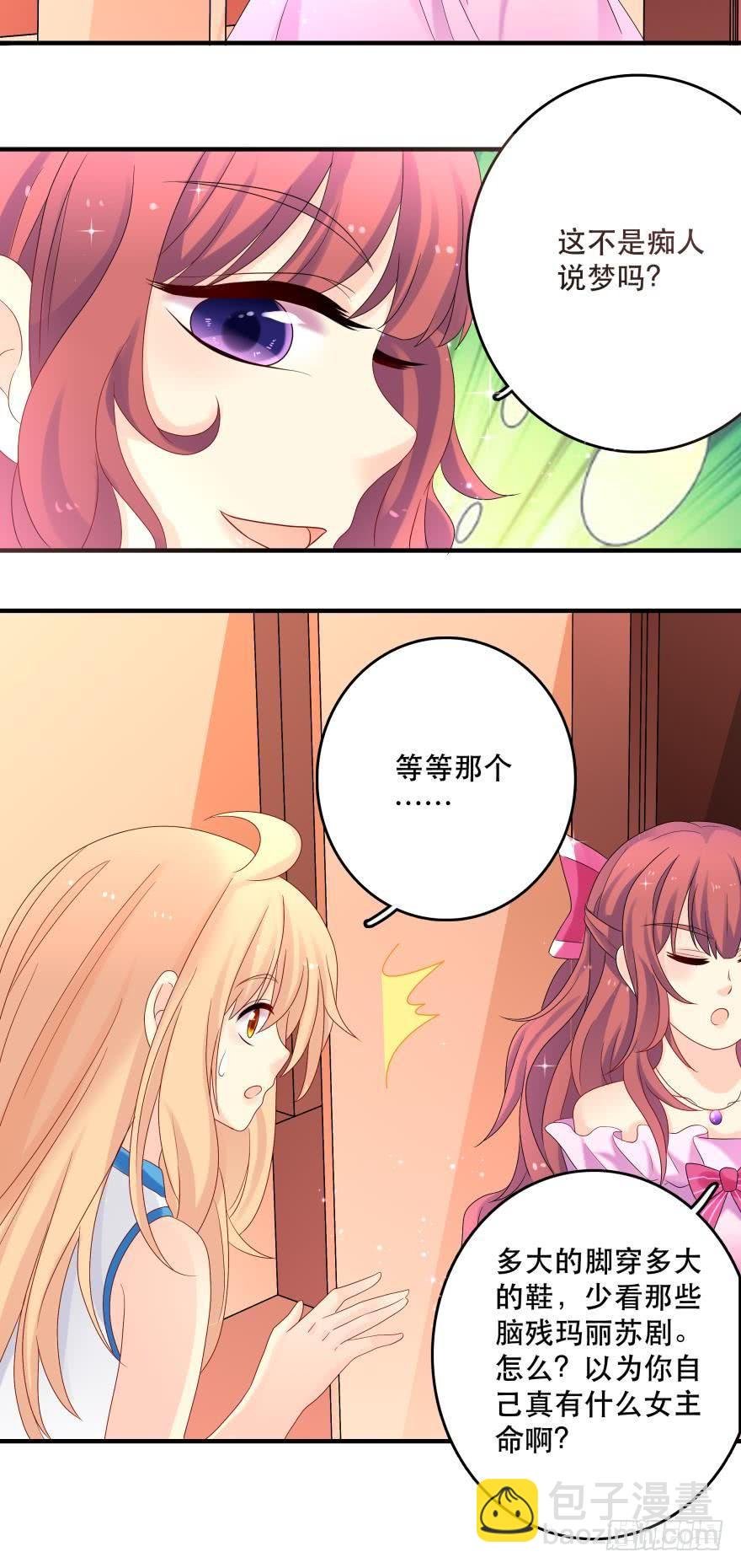 竞选风波3