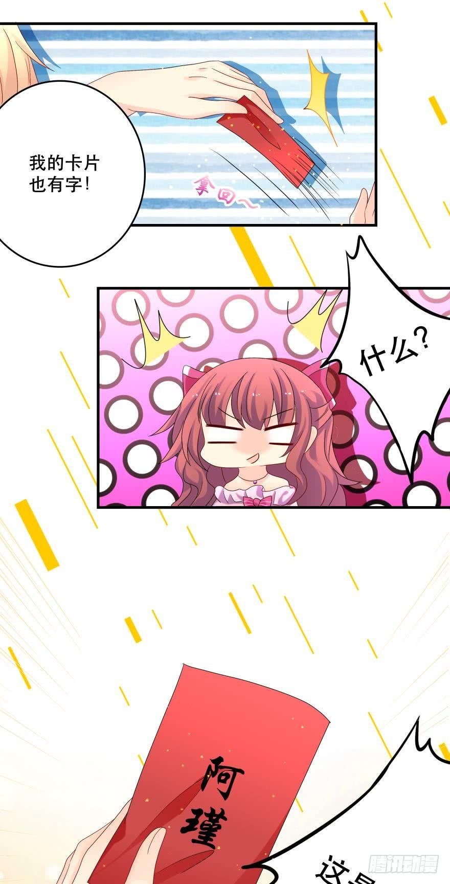 竞选风波3