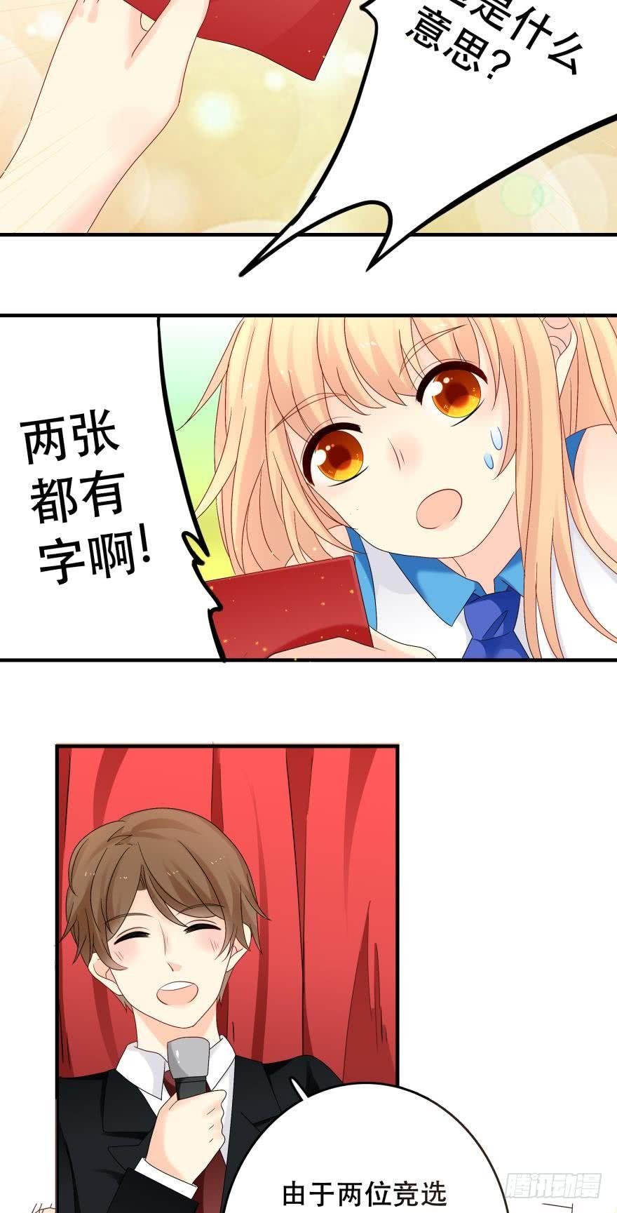 竞选风波3