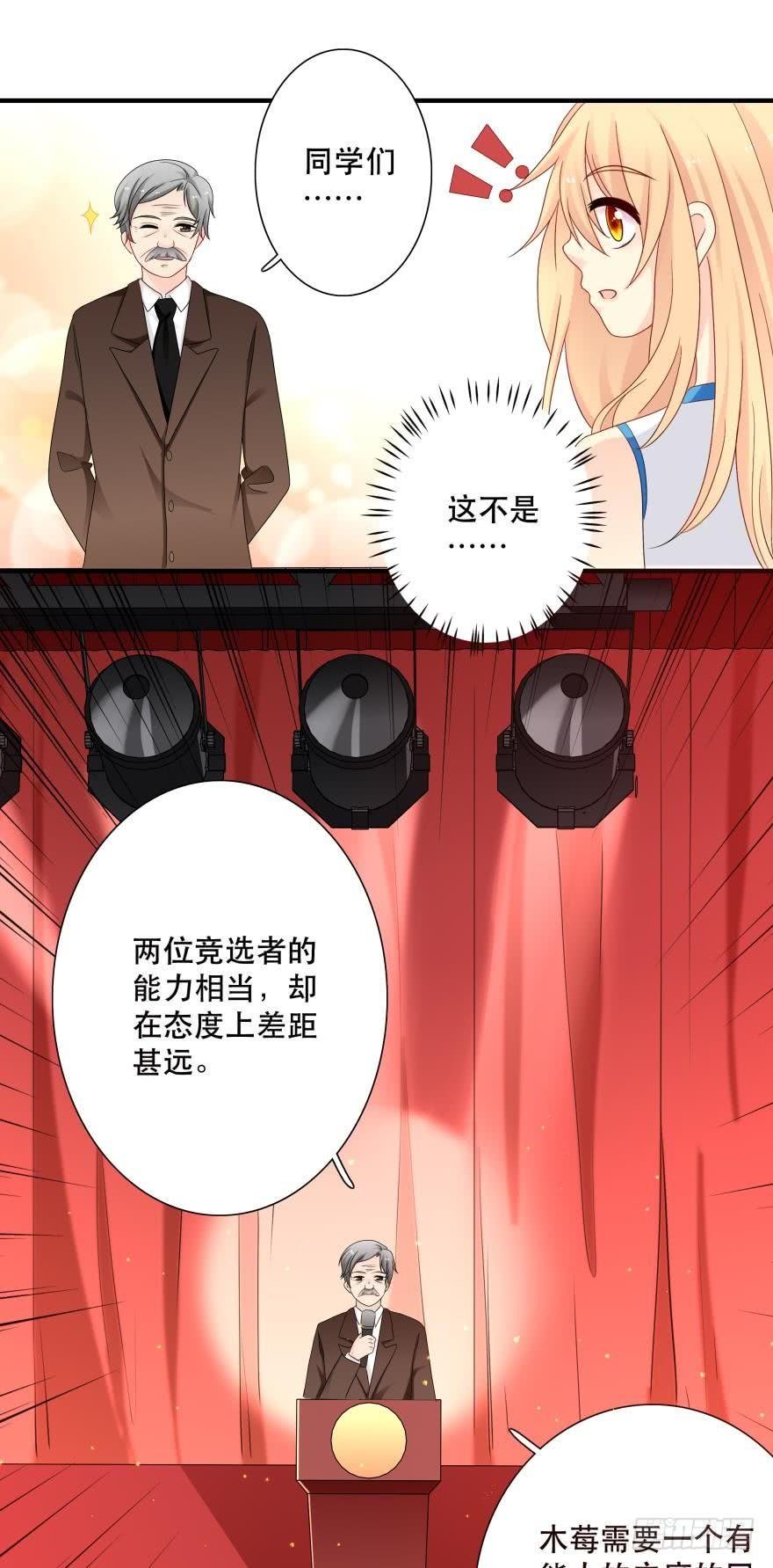 竞选风波3