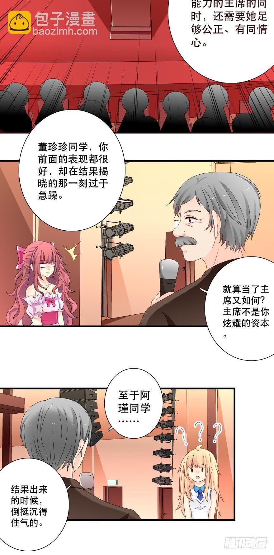 竞选风波3
