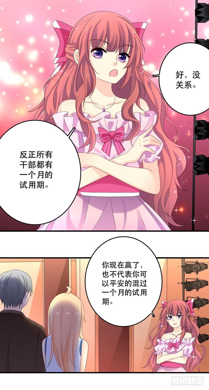竞选风波3