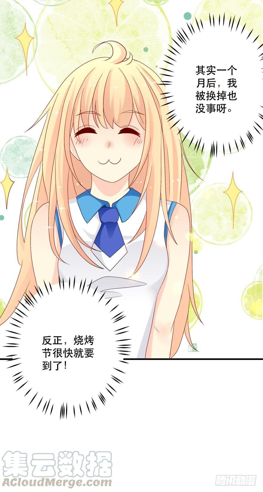 竞选风波3