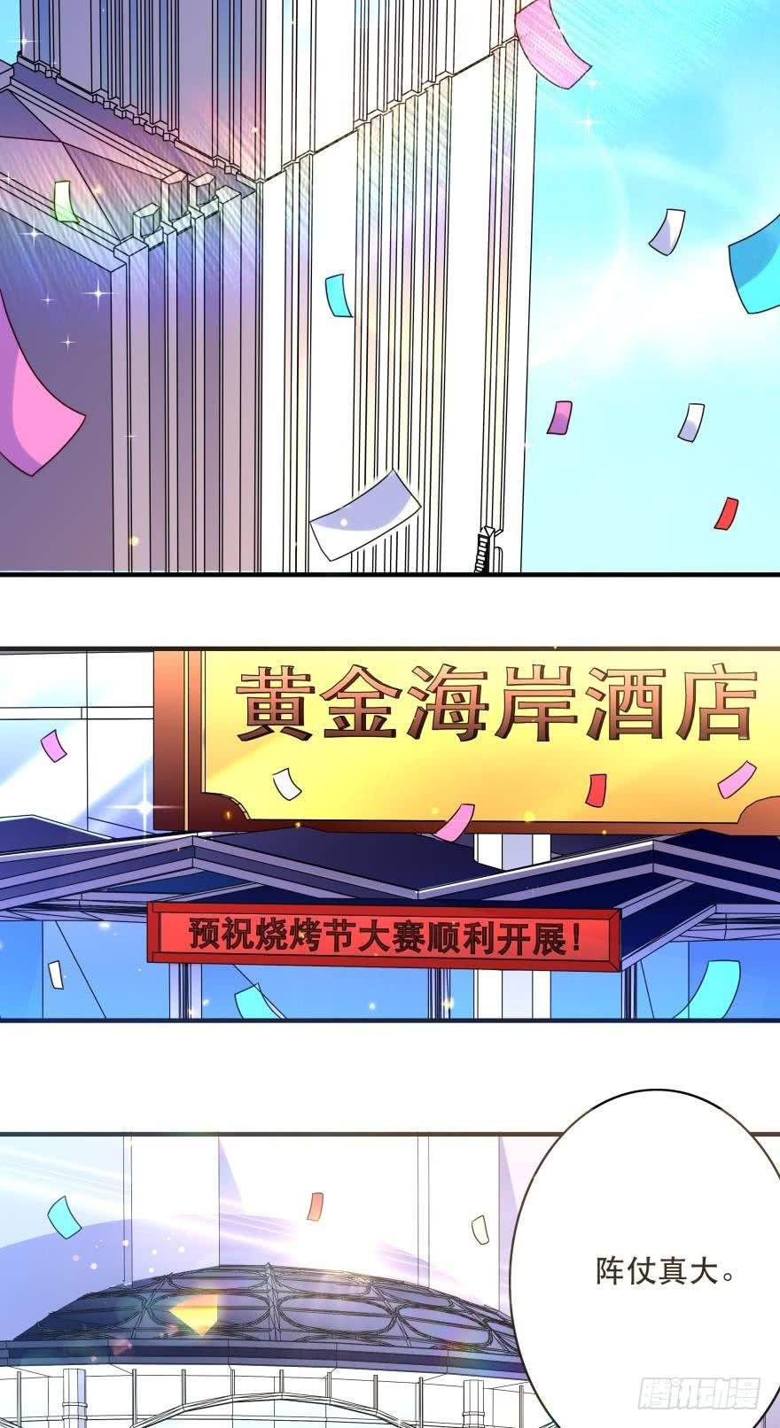 烧烤节，开战！