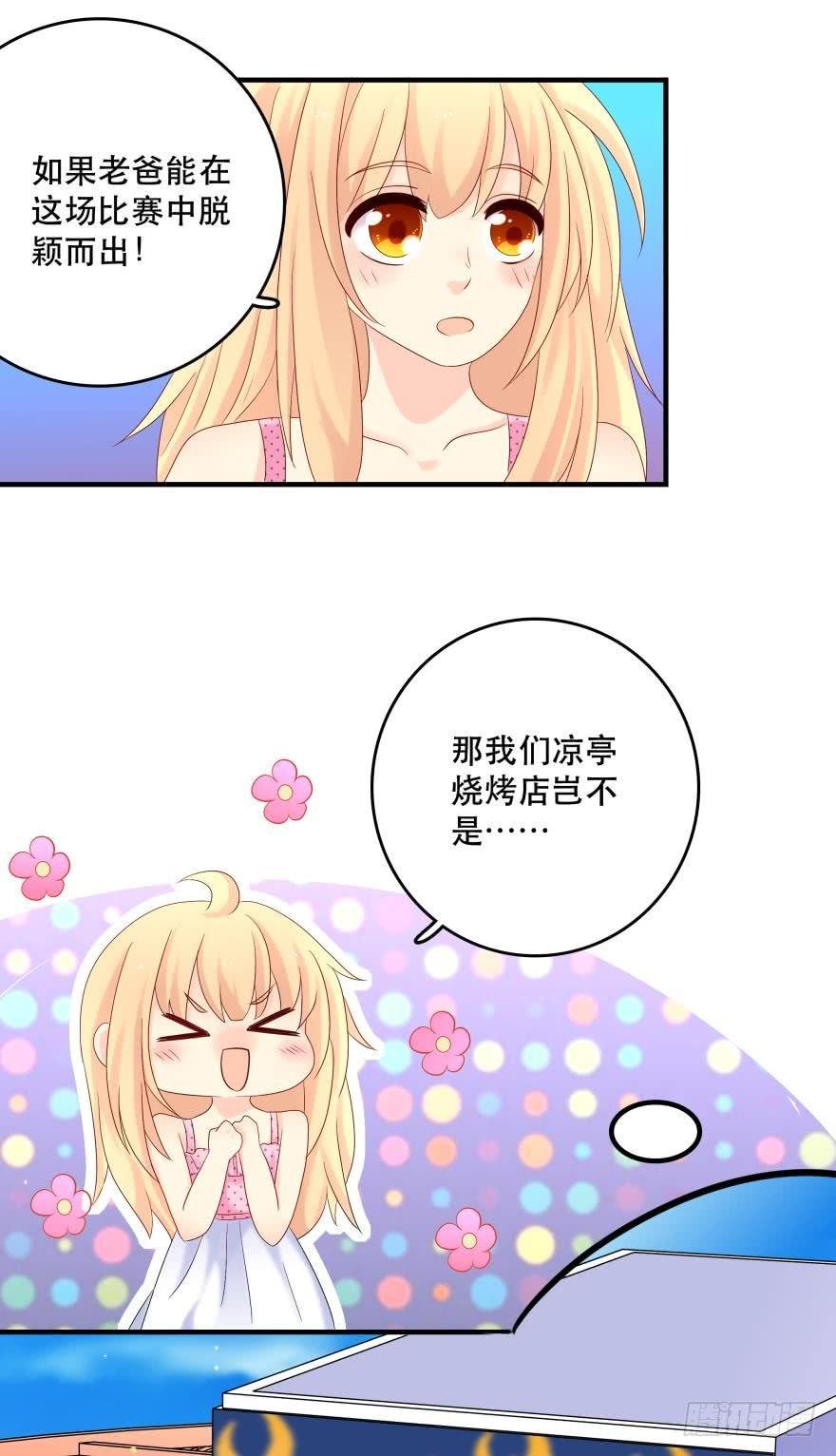 烧烤节，开战！