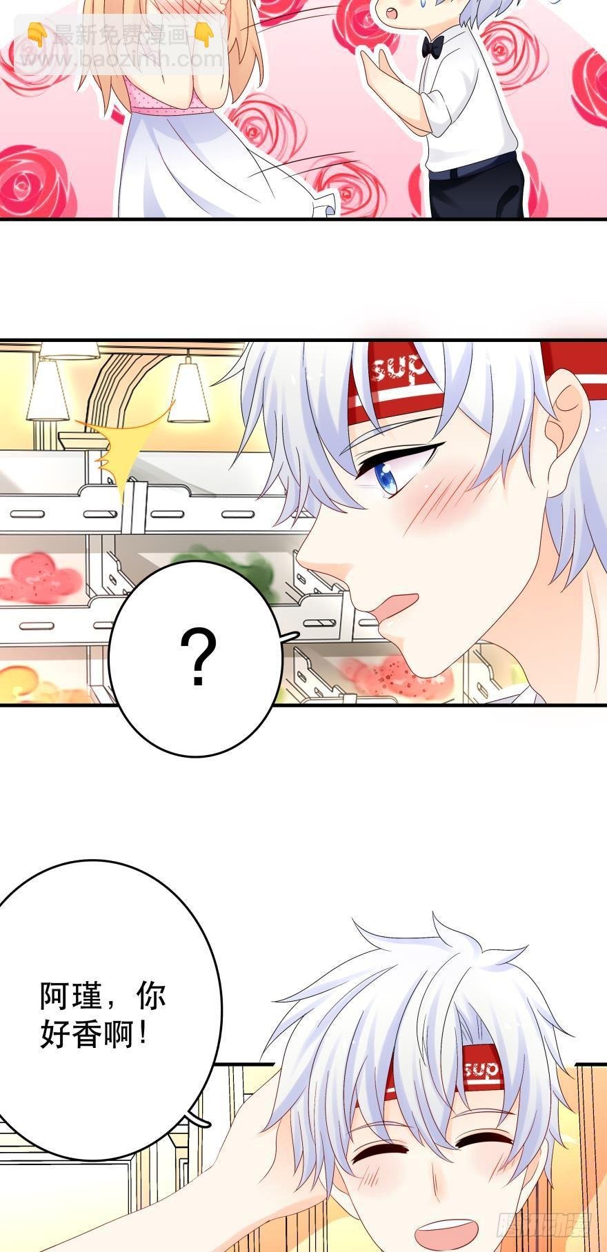 糟糕，当众变鱼了！！