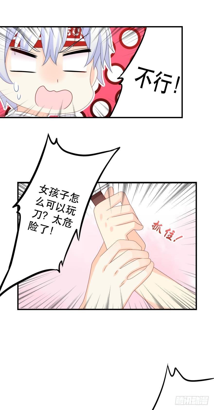 糟糕，当众变鱼了！！