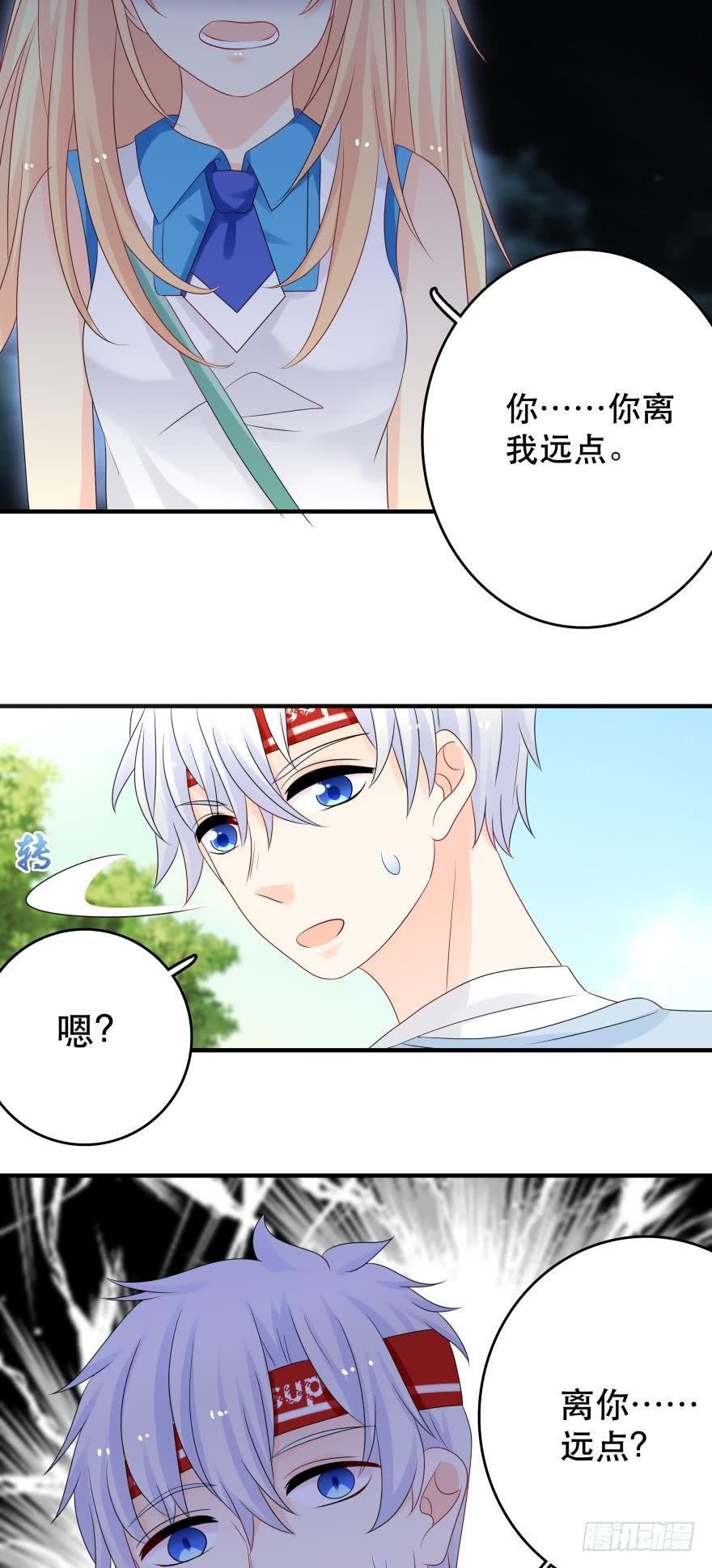 你，离我远一点