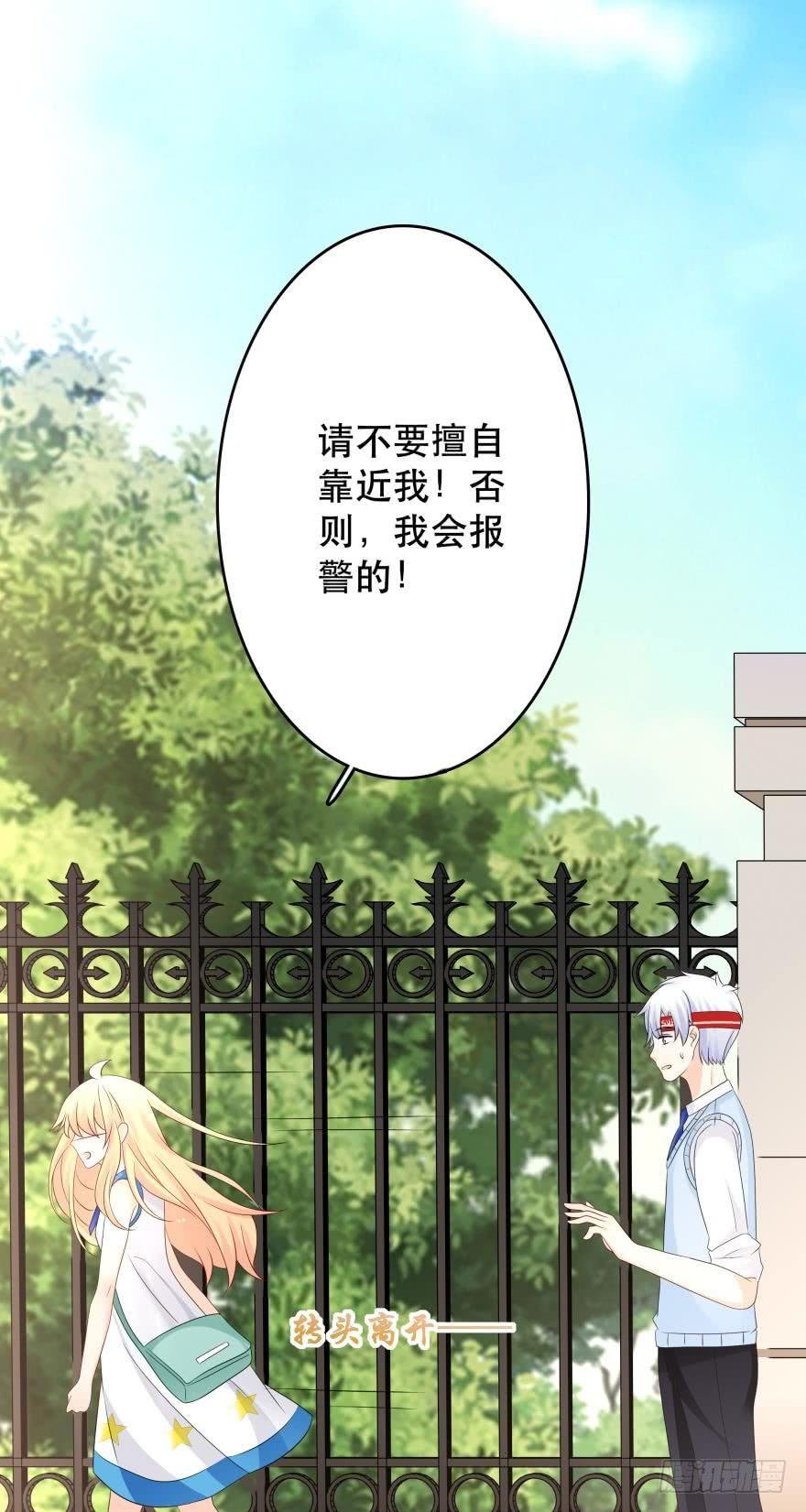 触礁