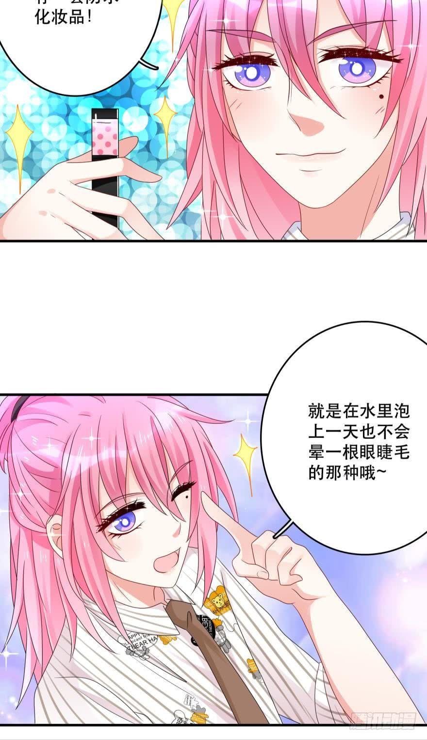 里维的美妆直播事故！