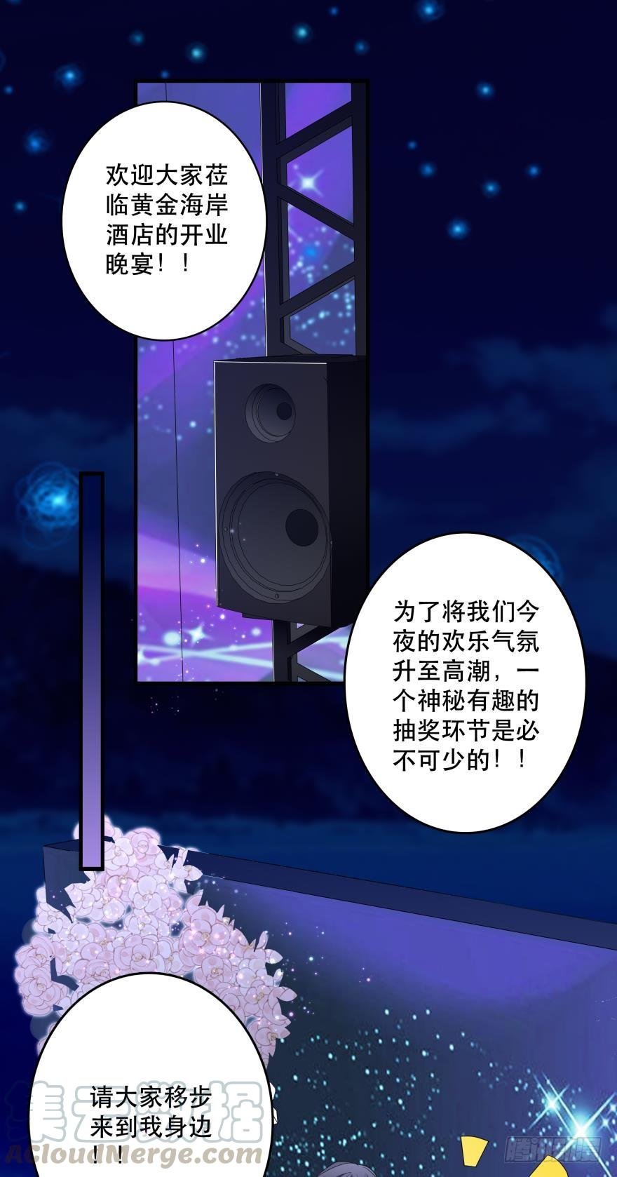 听说今晚有惊喜？