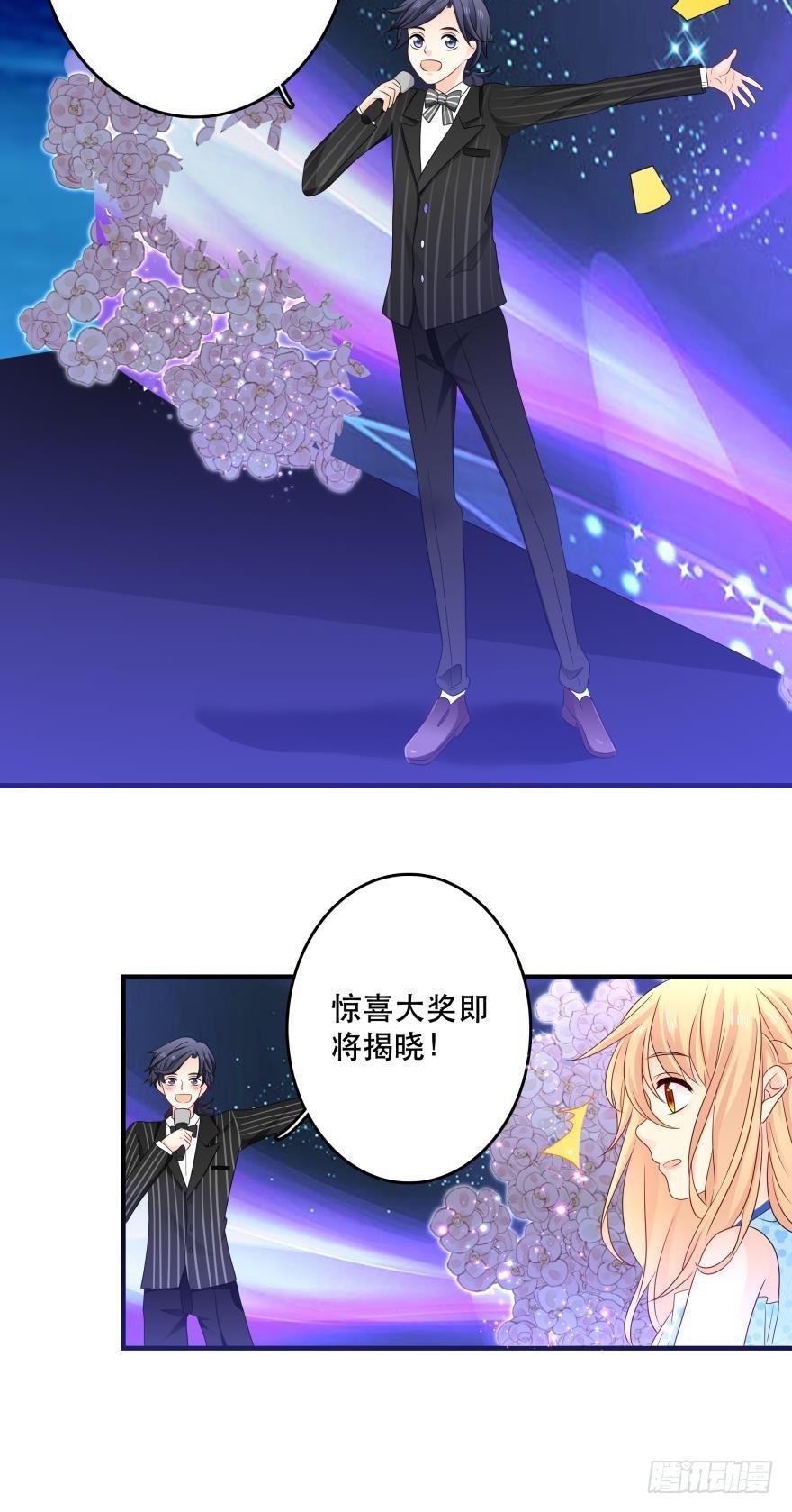 听说今晚有惊喜？