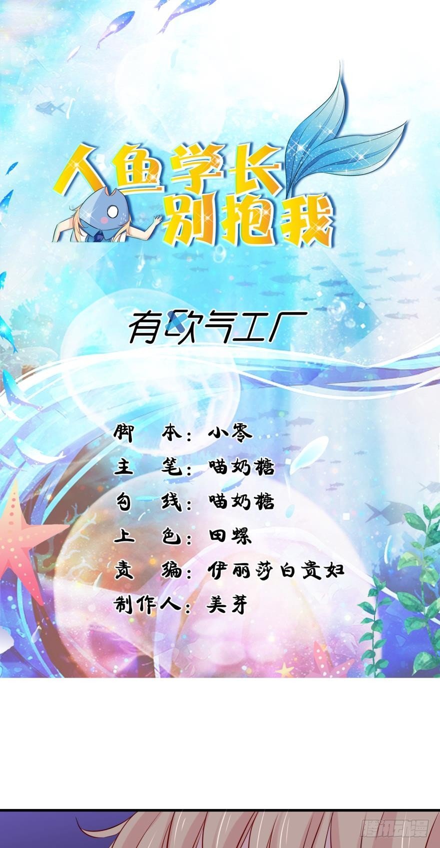 M教室之校园传说