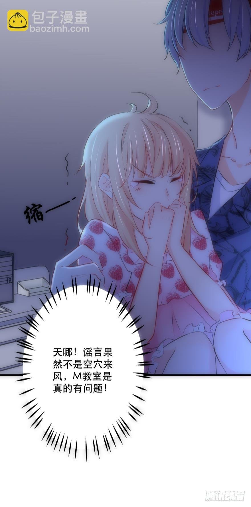 M教室之校园传说