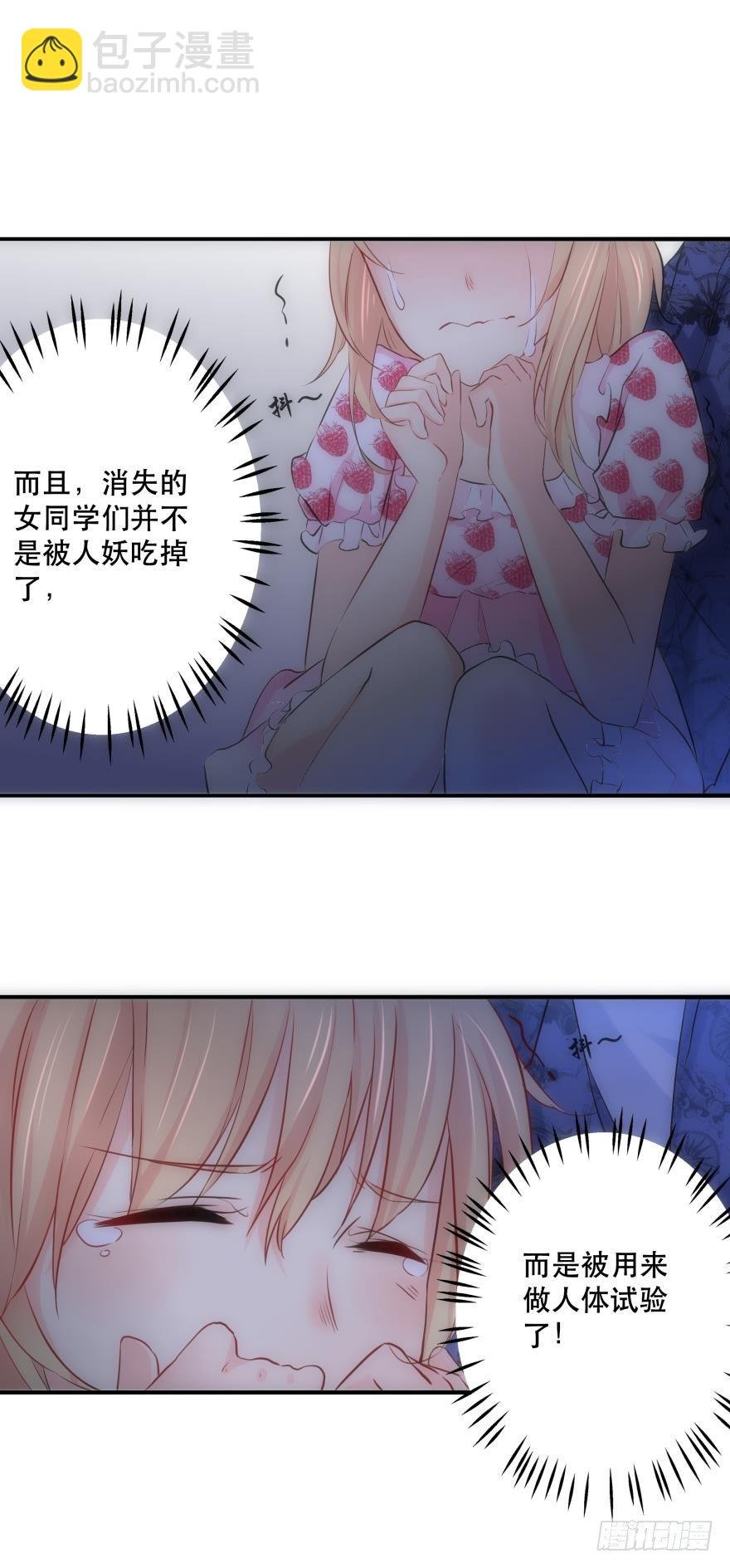 M教室之校园传说