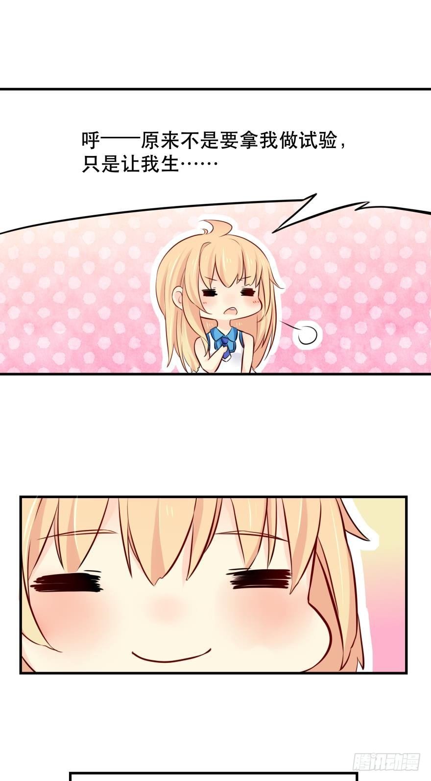 M教室之校园传说