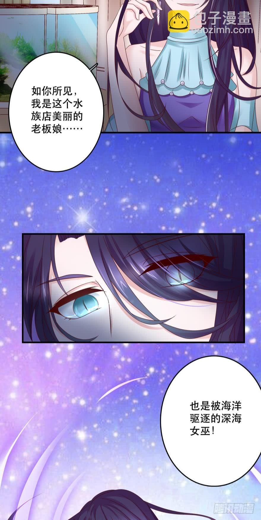 深海女巫——绯娅！