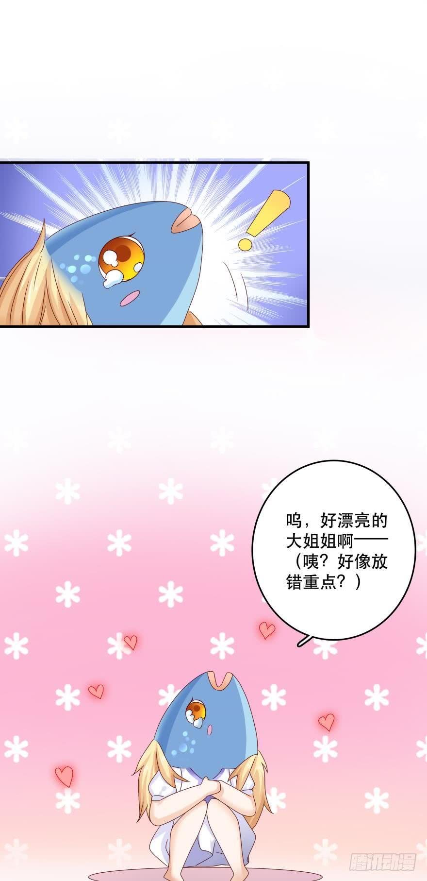 深海女巫——绯娅！