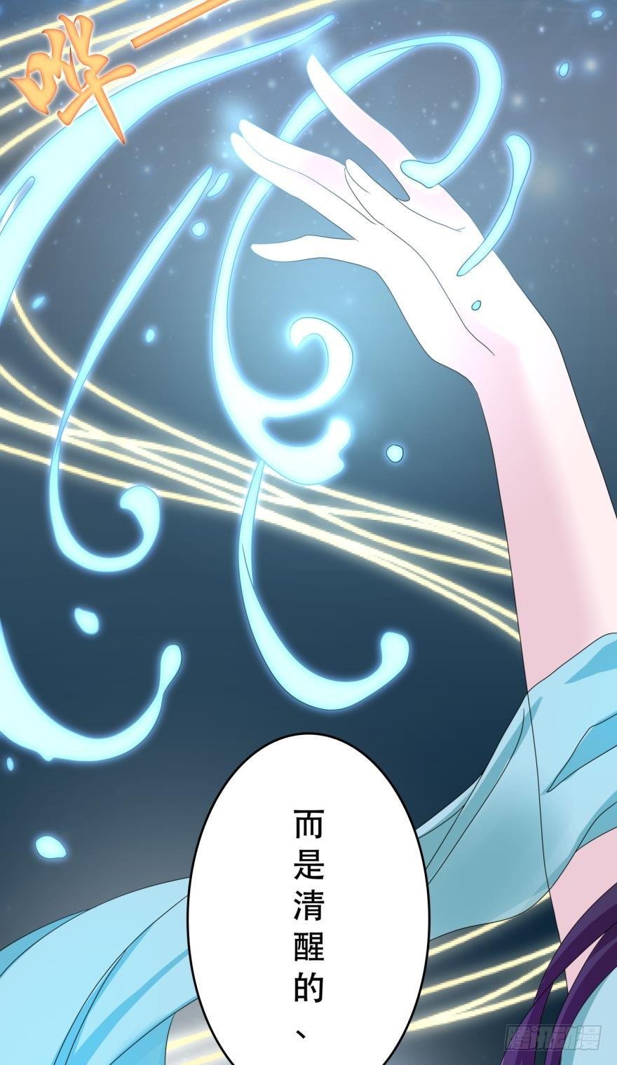 进化吧，阿瑾！