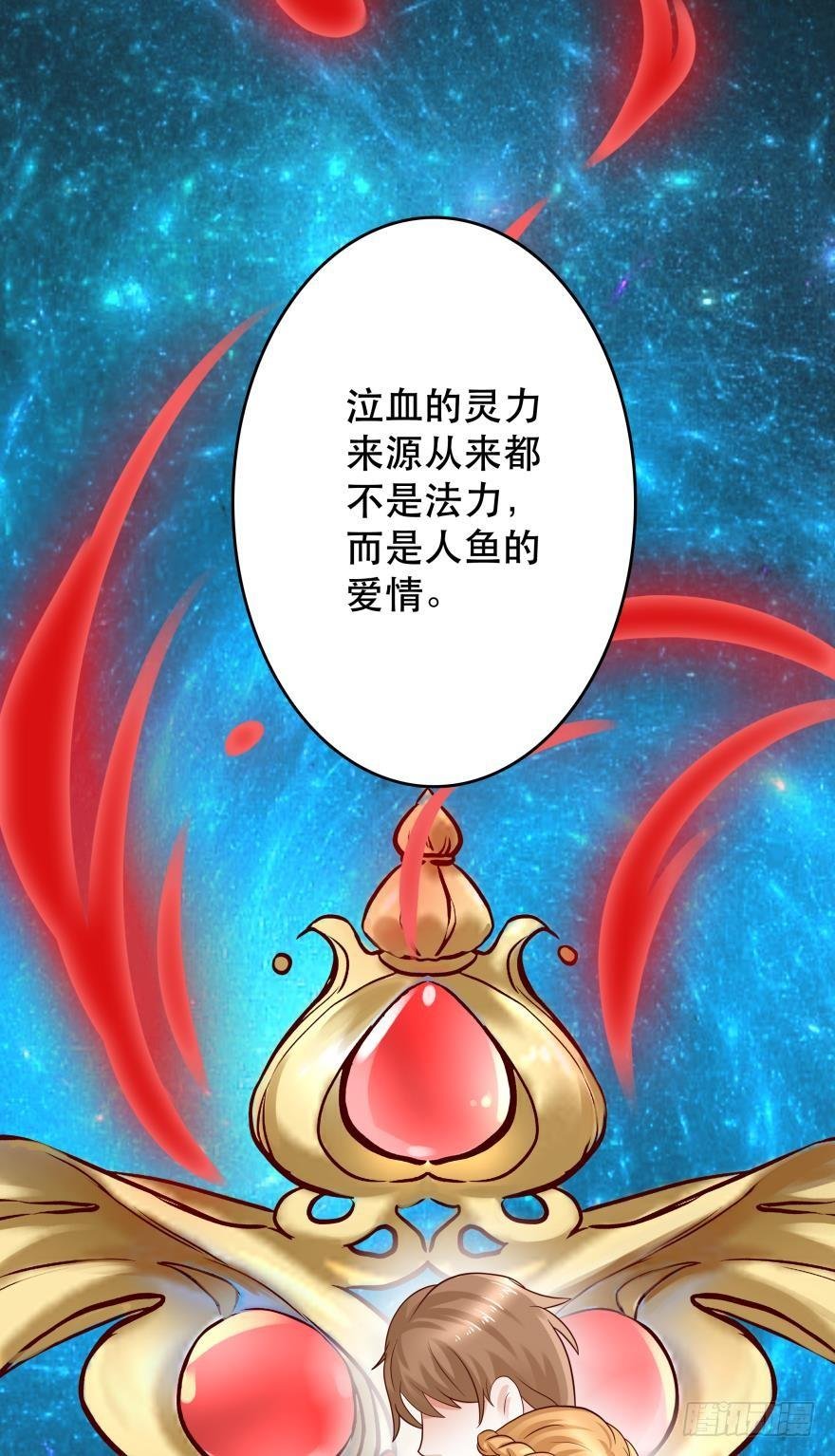 宝物泣血