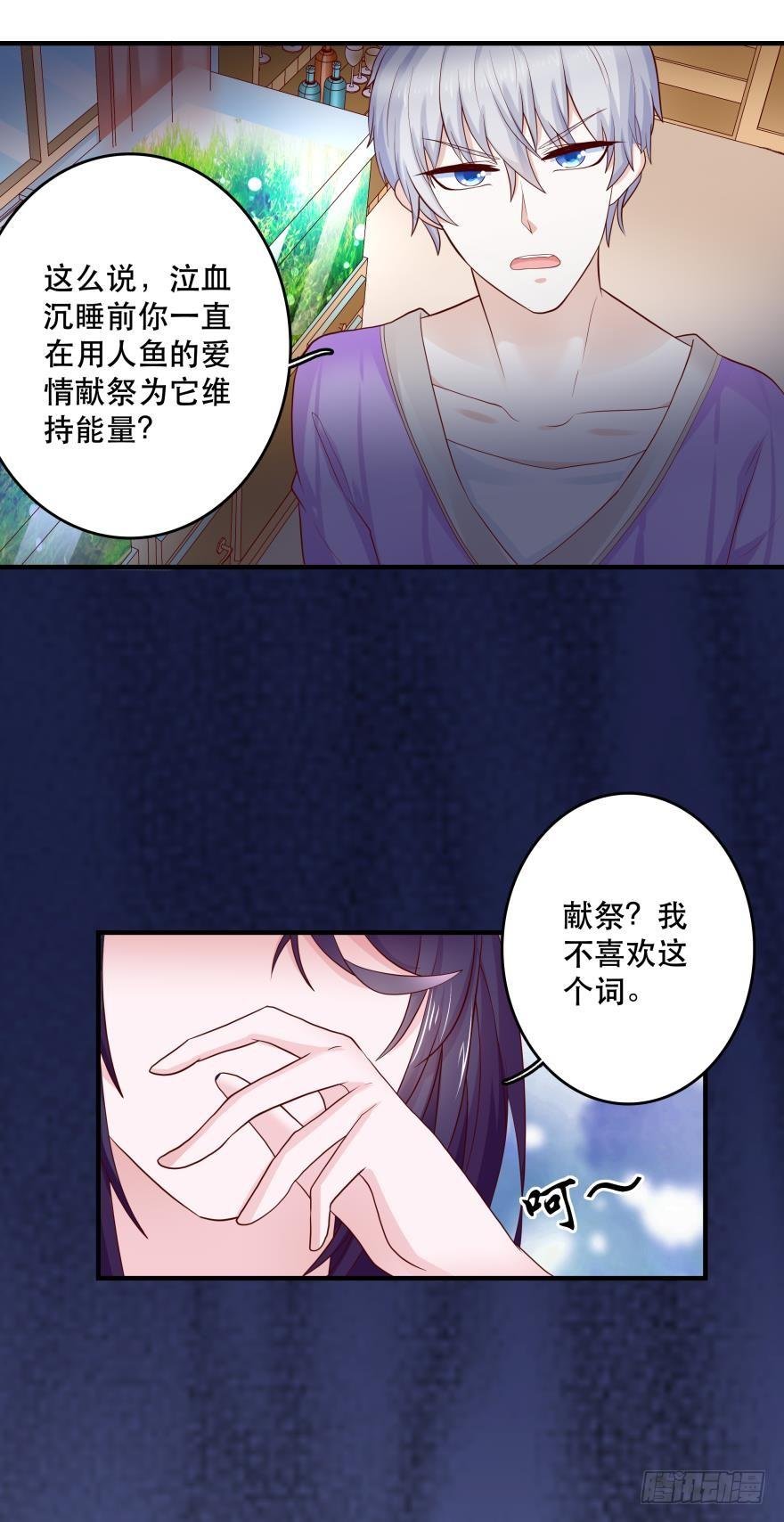 宝物泣血