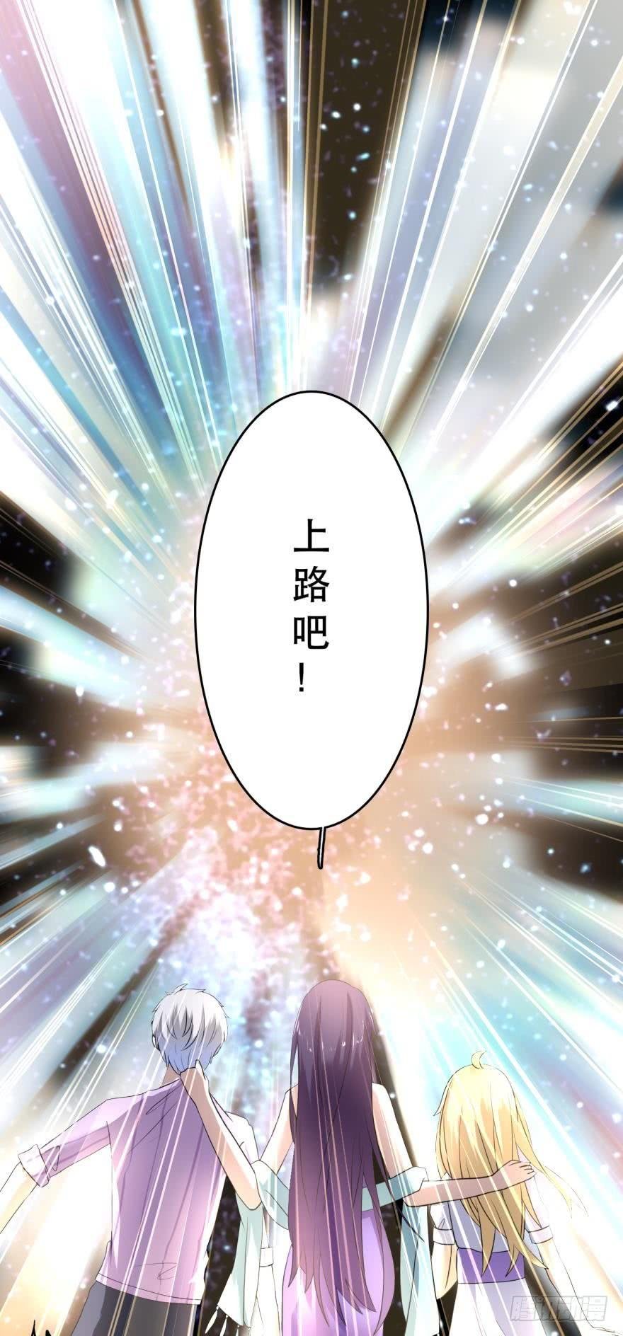 上路吧！