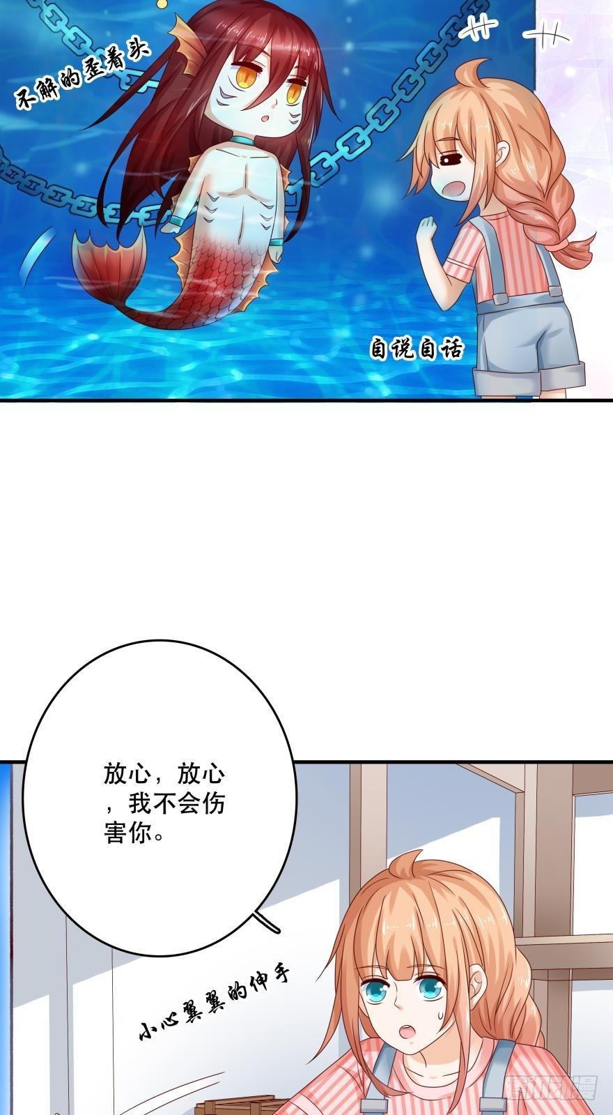 并不愉快的开始