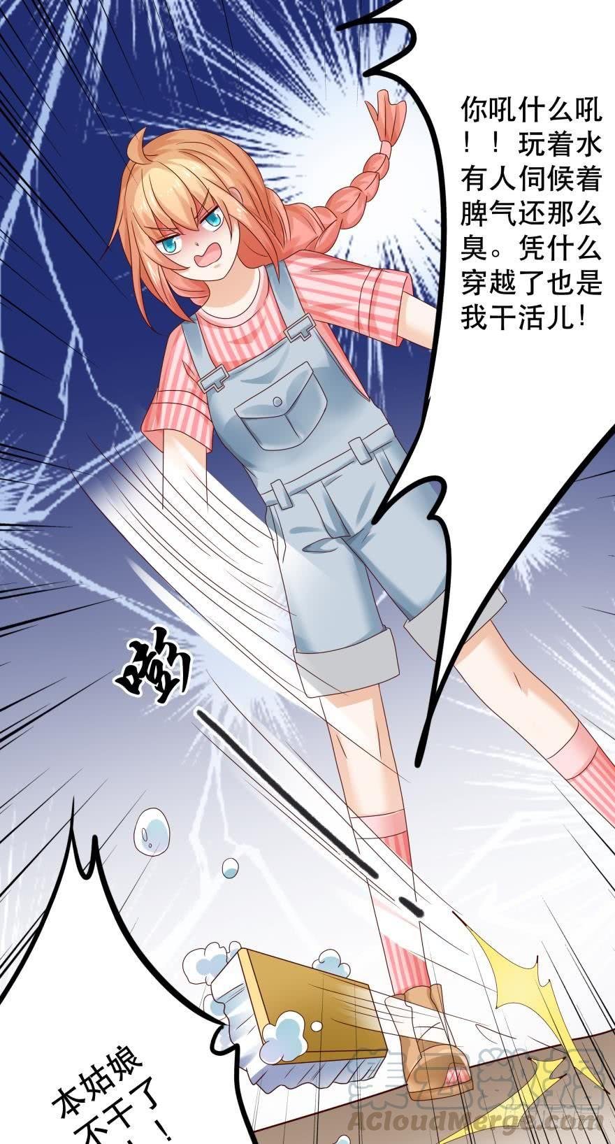 并不愉快的开始