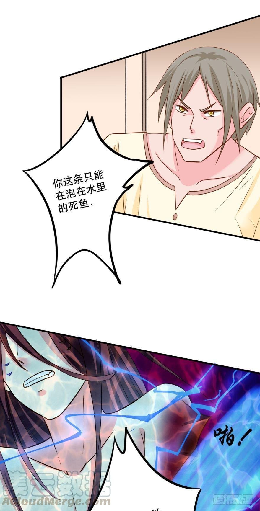 人鱼首秀