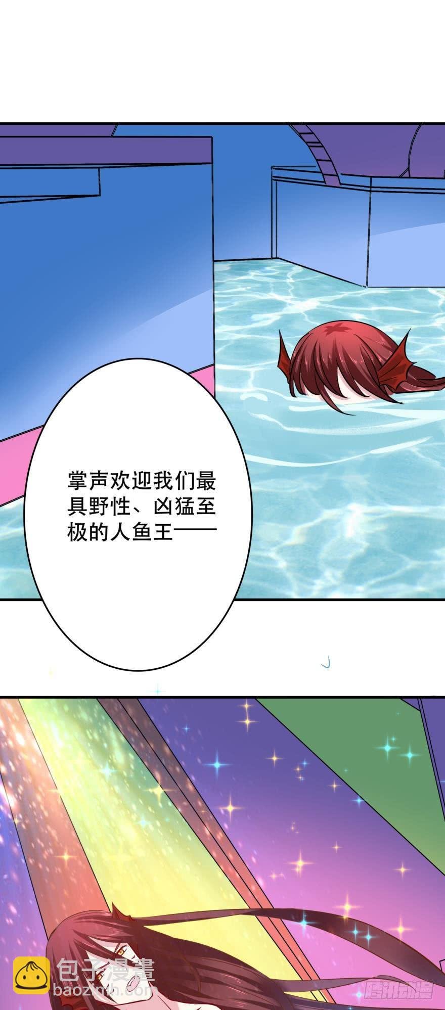 人鱼首秀