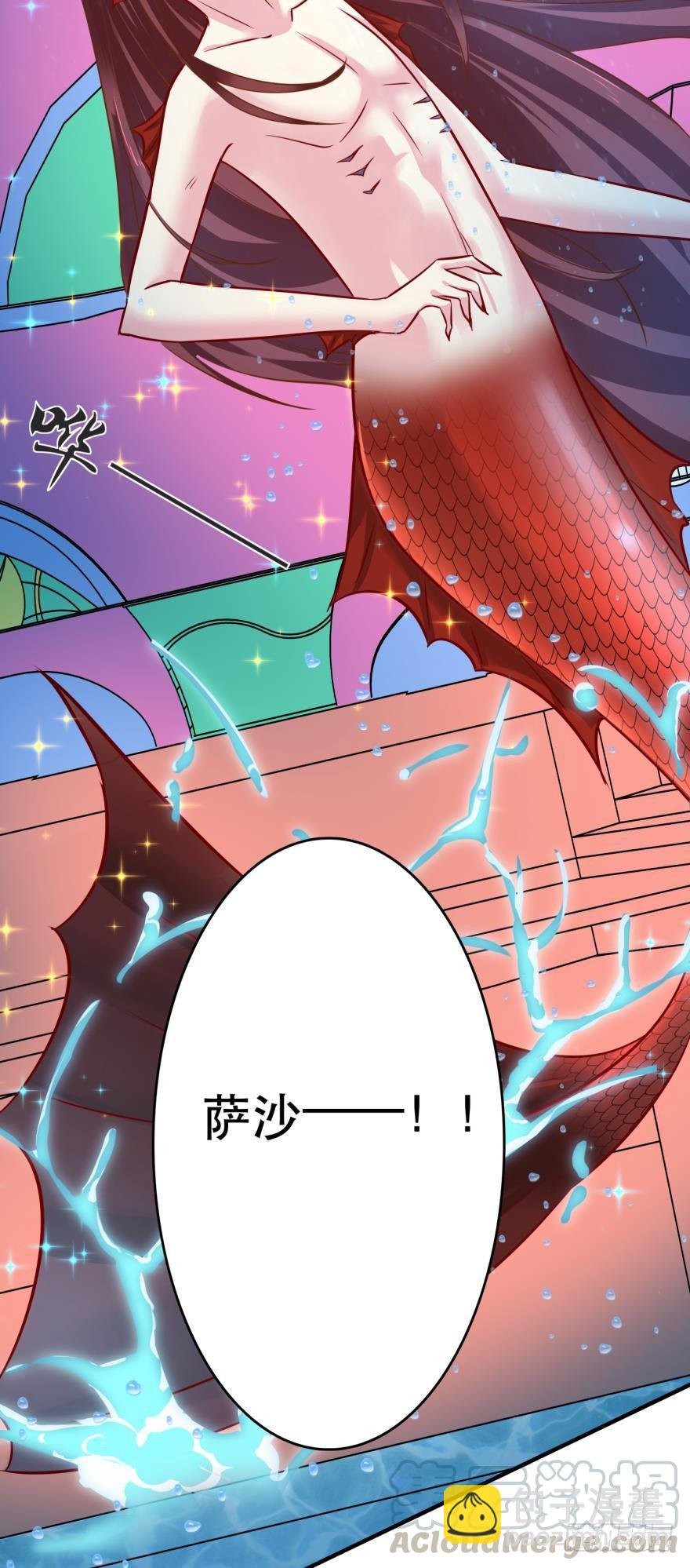人鱼首秀