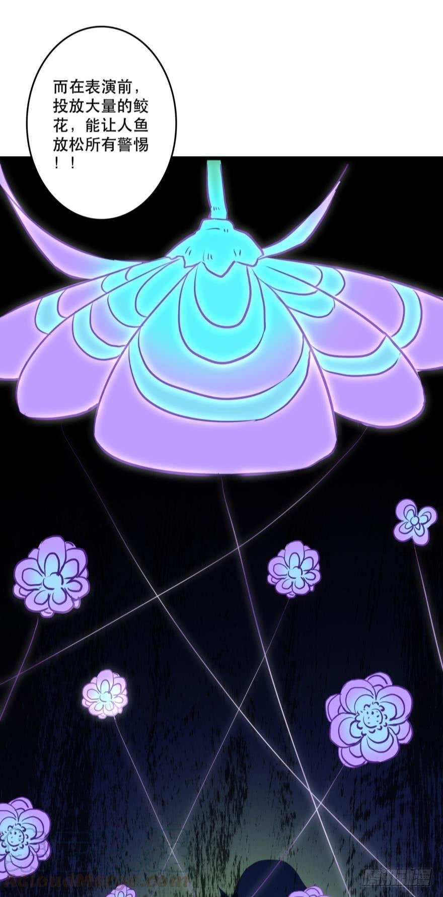致命迷幻剂——鲛花