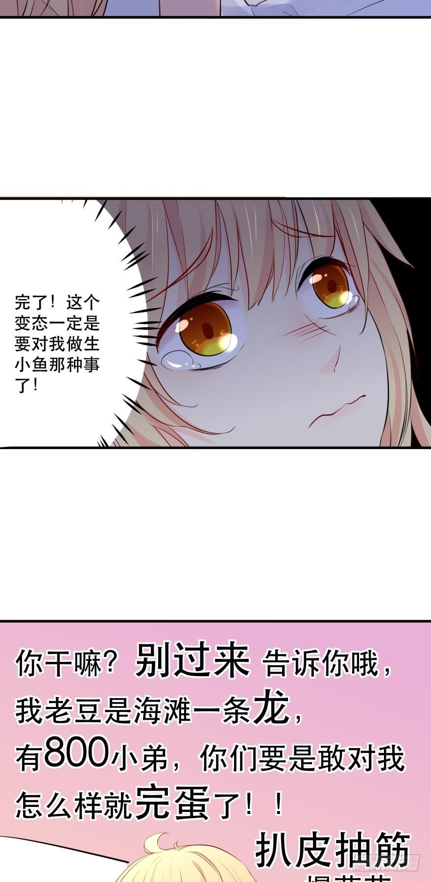 “科学”的人体接触实验