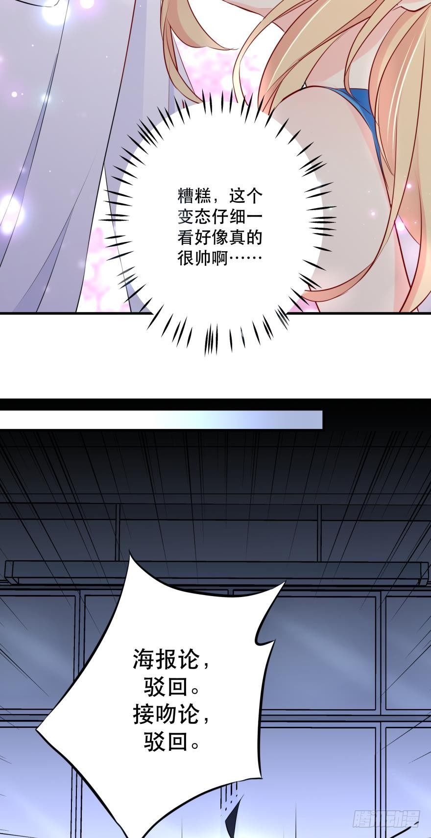 “科学”的人体接触实验