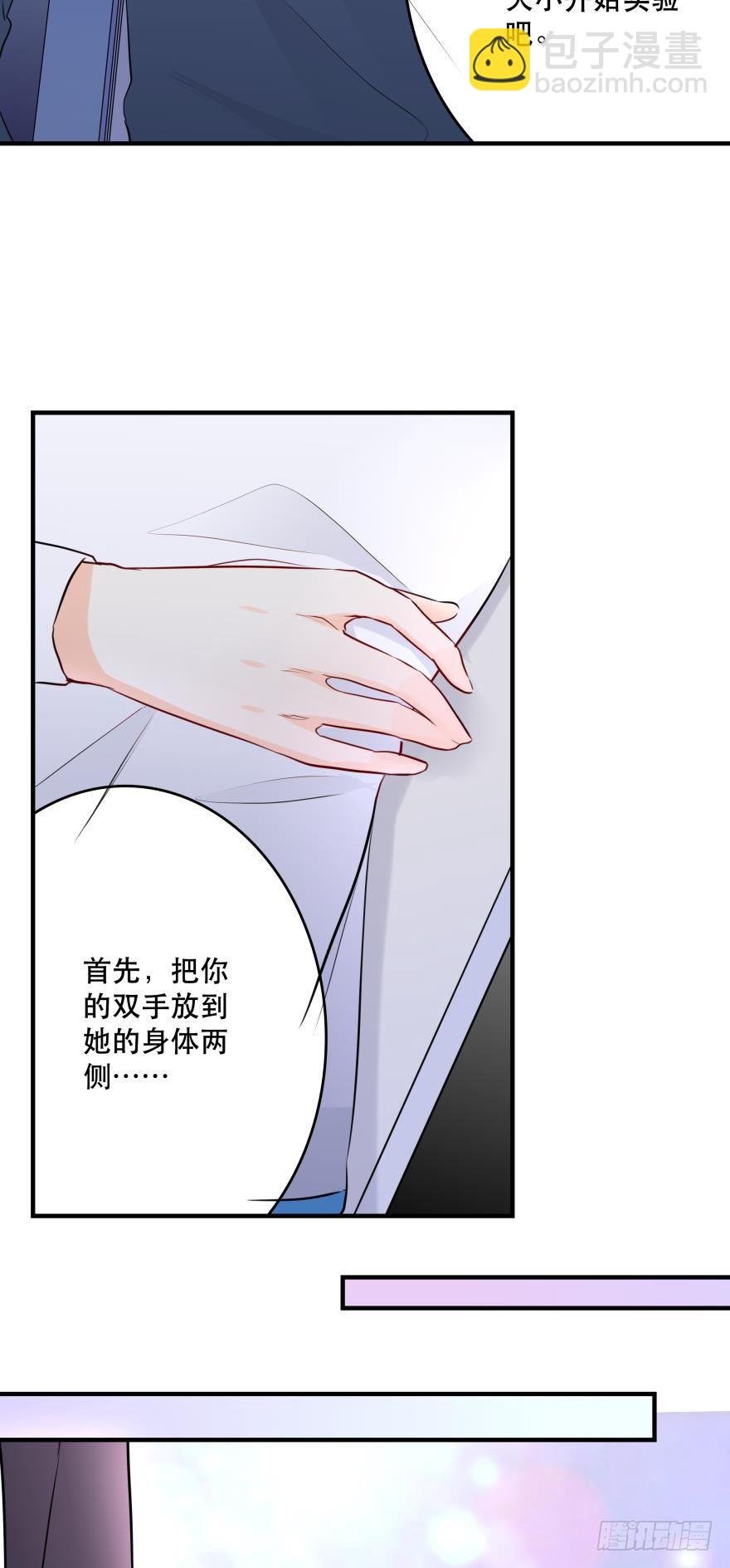 你们背着我干什么？！
