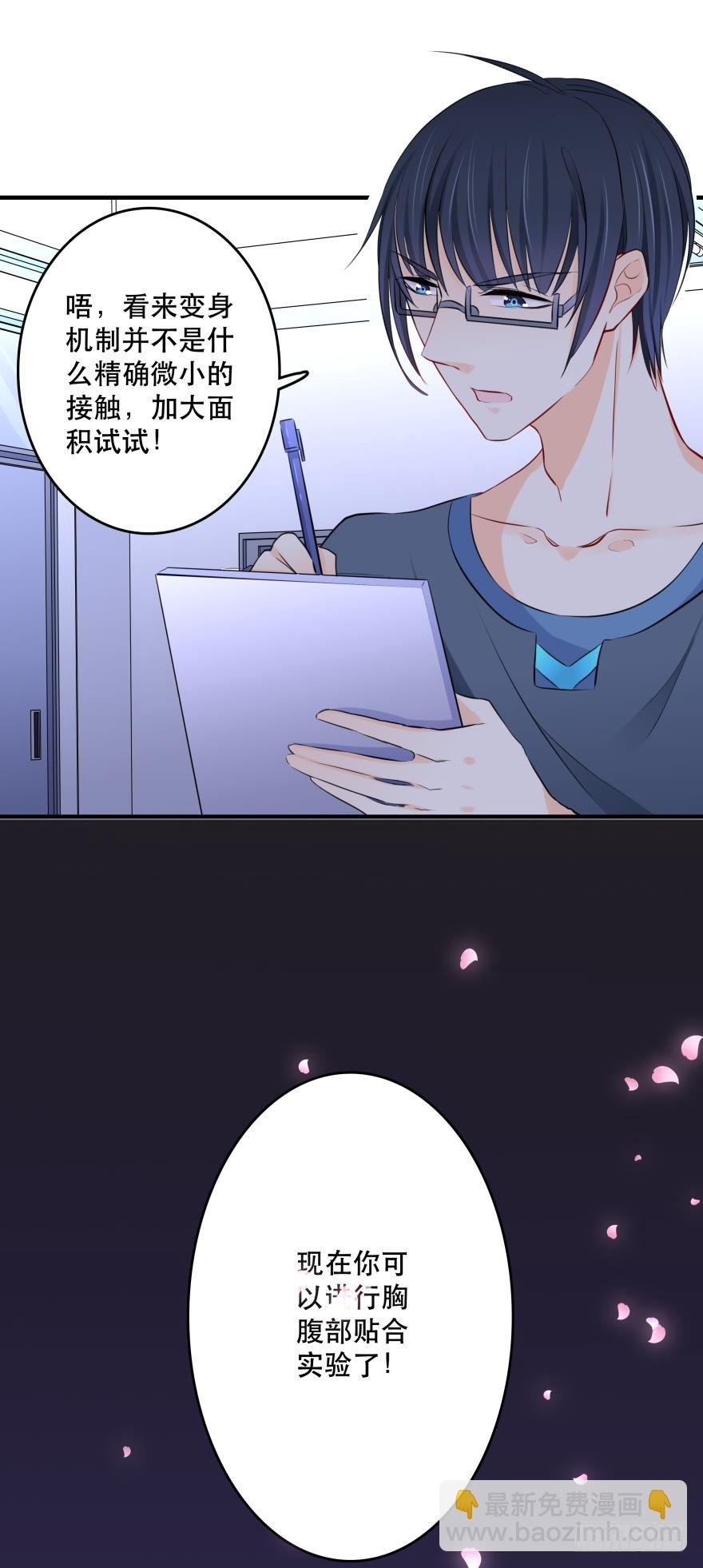 你们背着我干什么？！