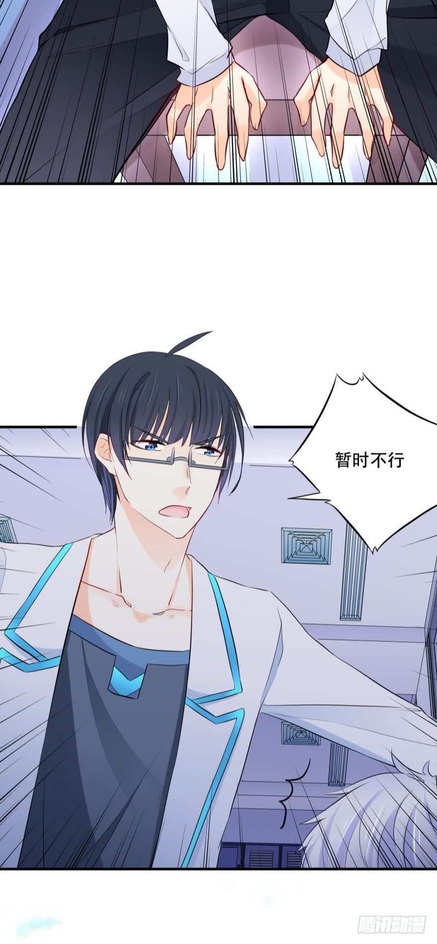 你们背着我干什么？！