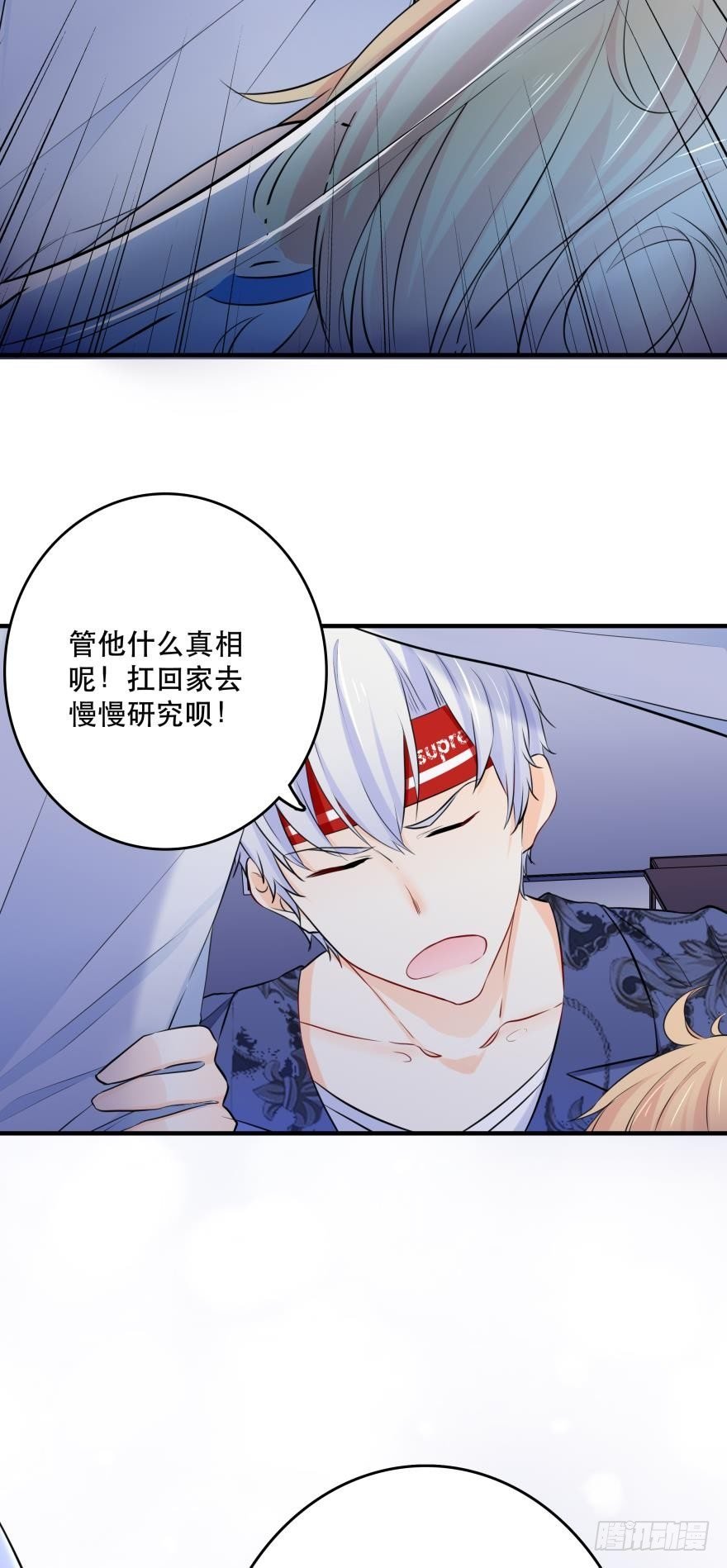 你们背着我干什么？！