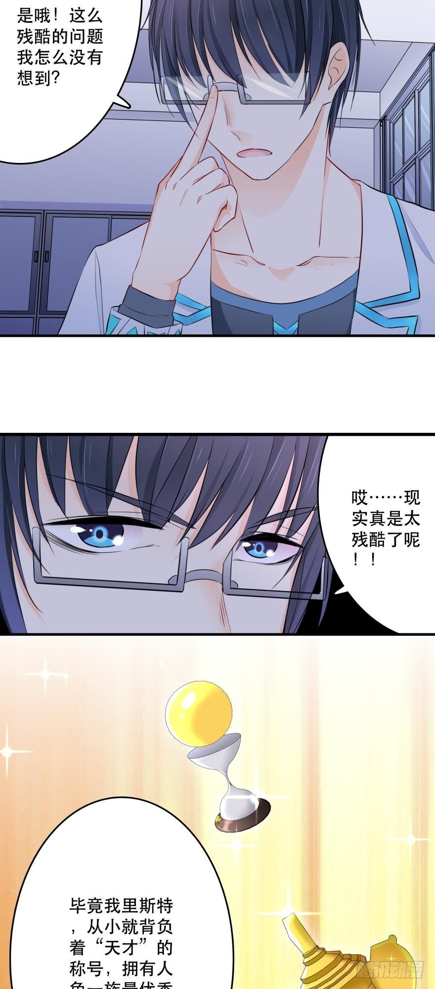 你们背着我干什么？！