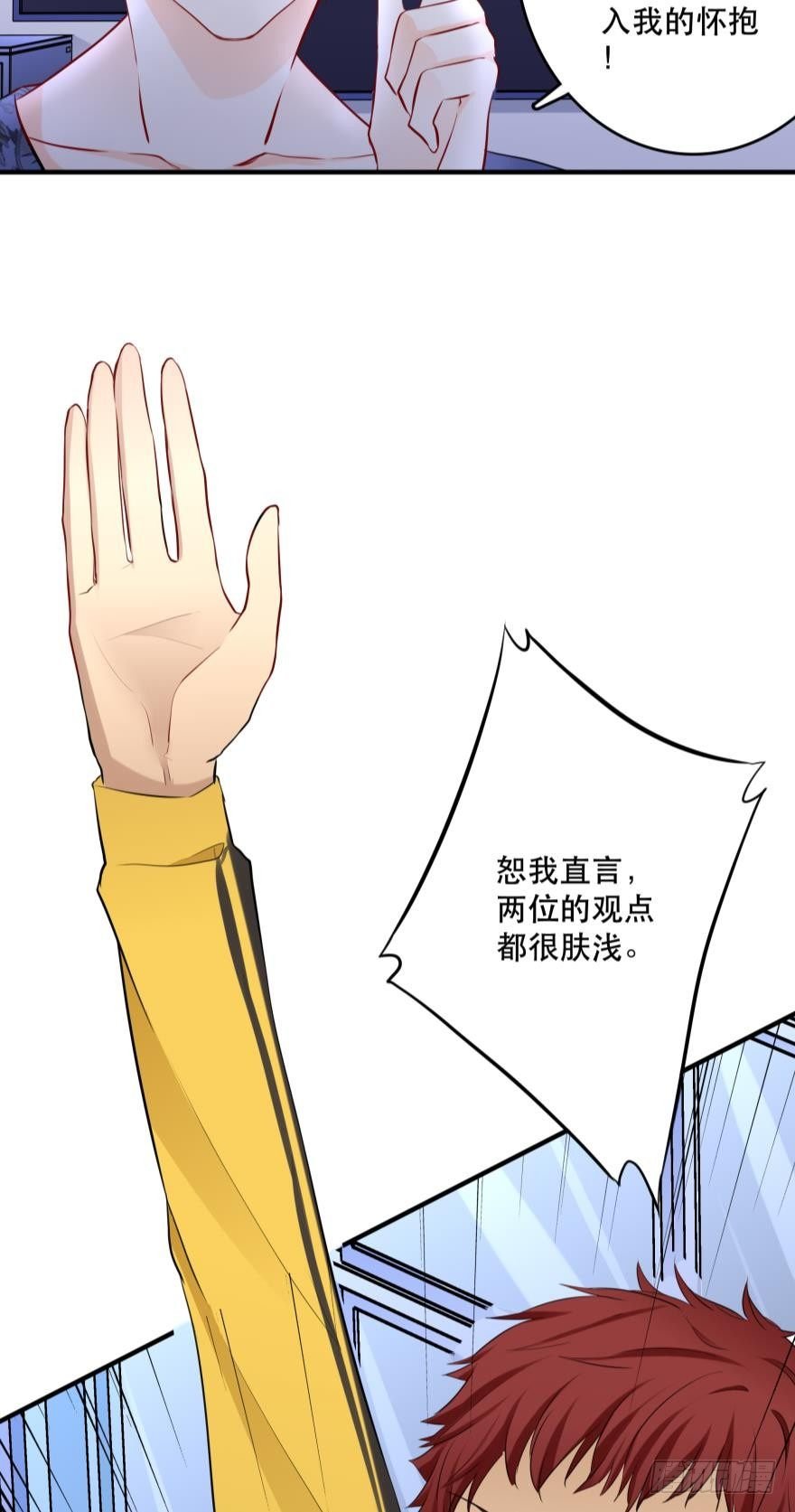 你们背着我干什么？！