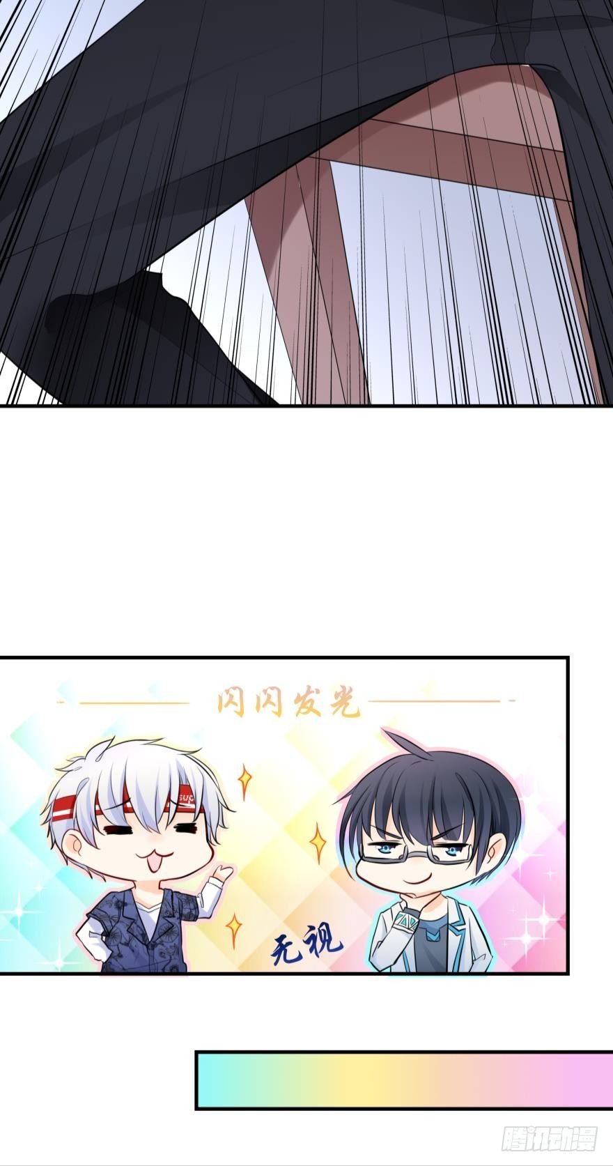你们背着我干什么？！