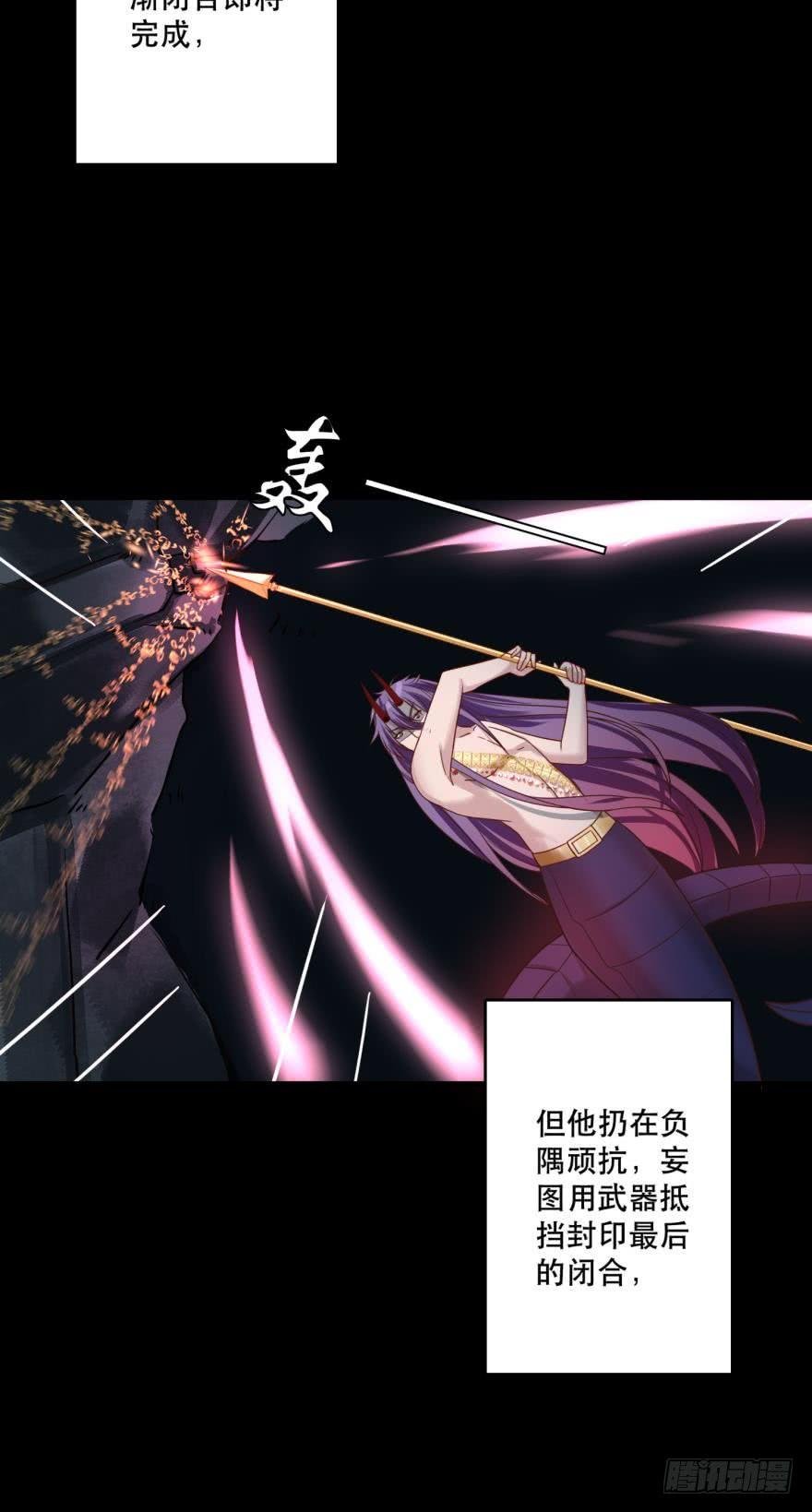 封印的过去