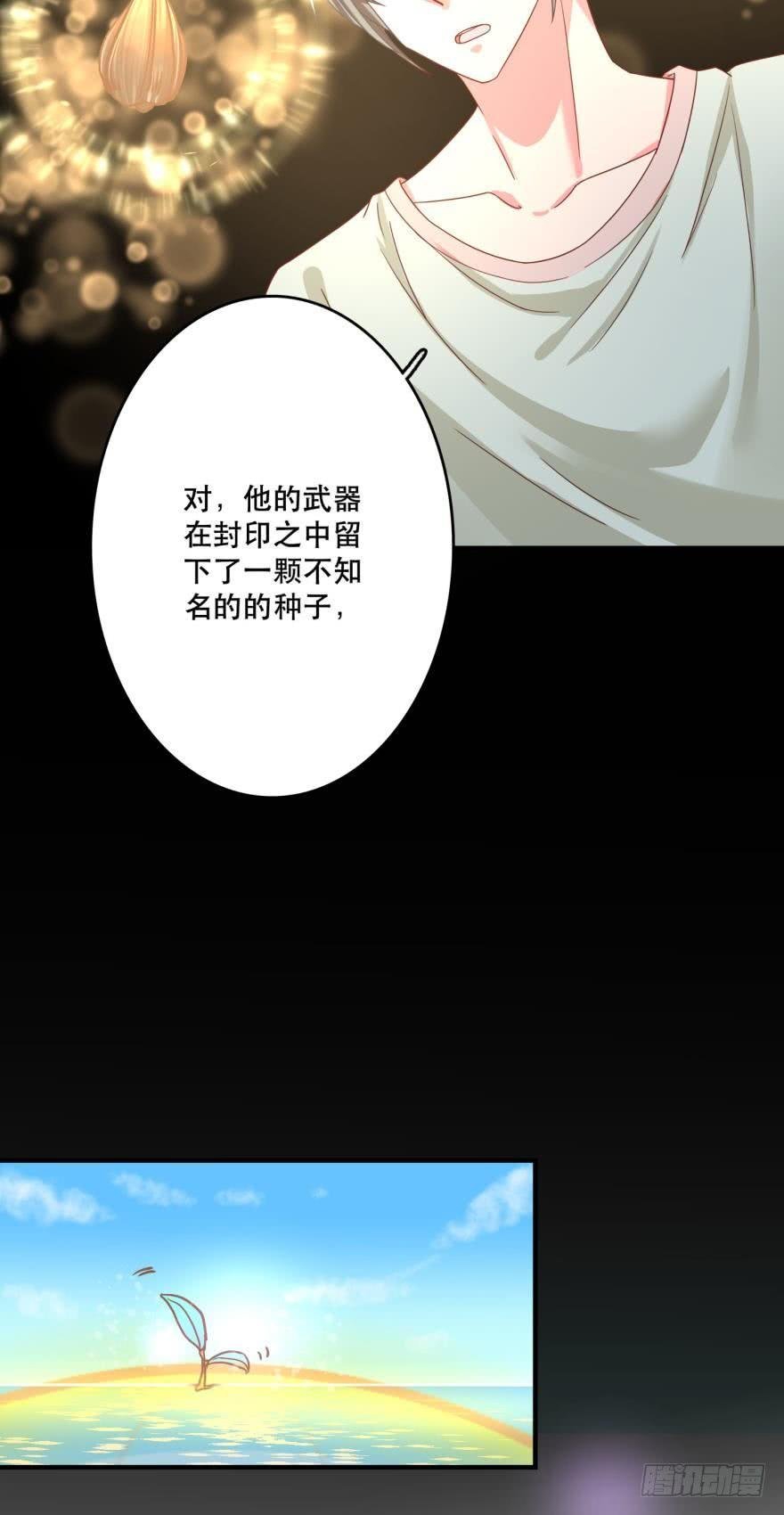 封印的过去