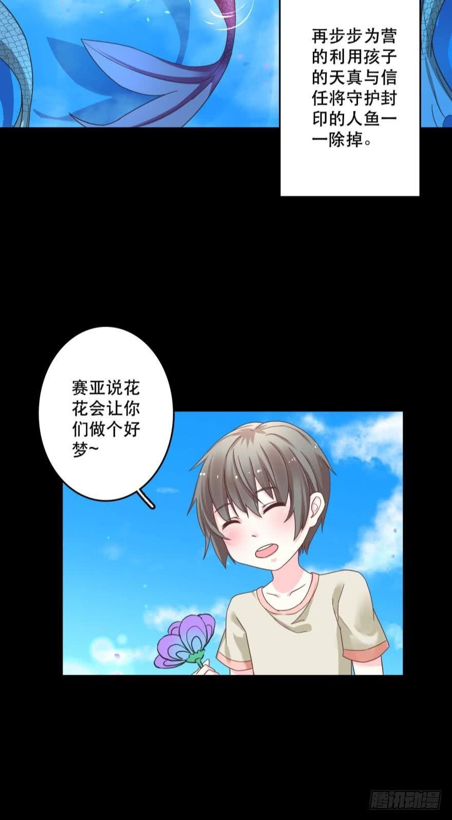 封印的过去