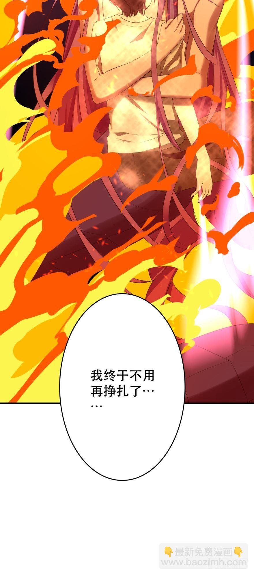重返现世