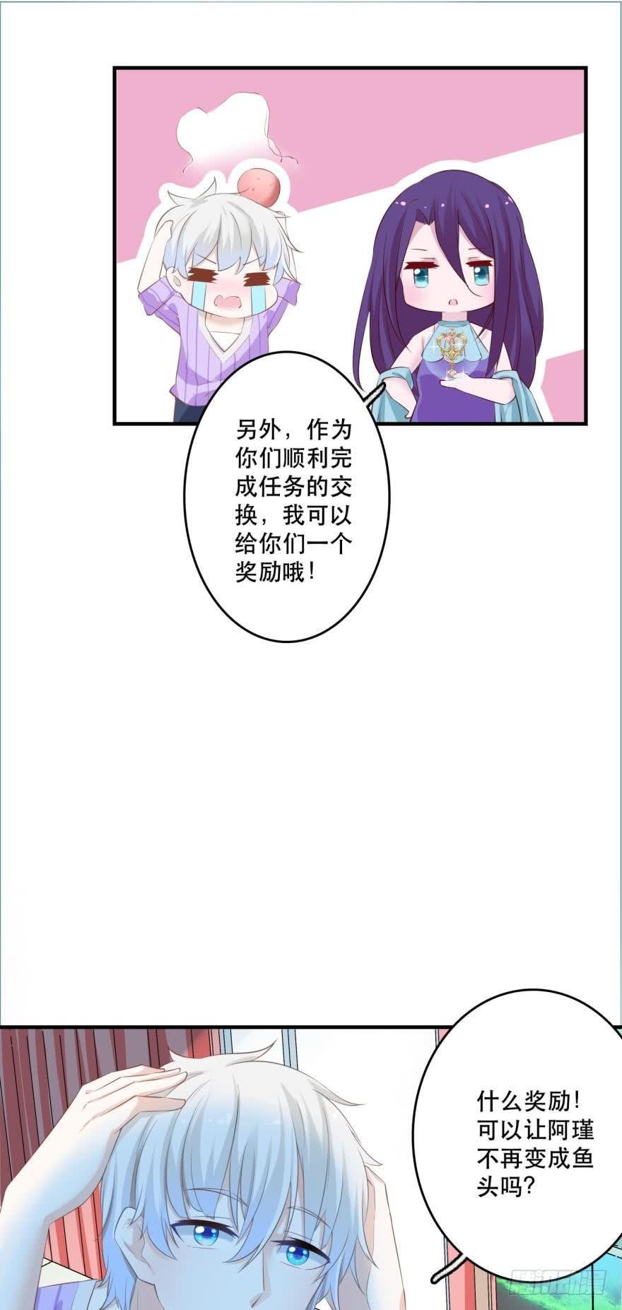 任务完成奖励
