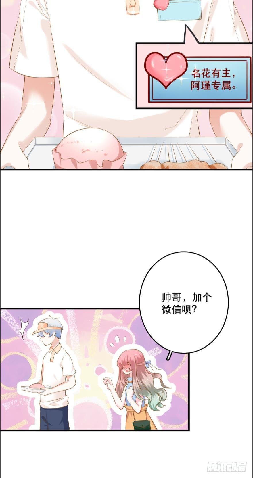 阿瑾专属！