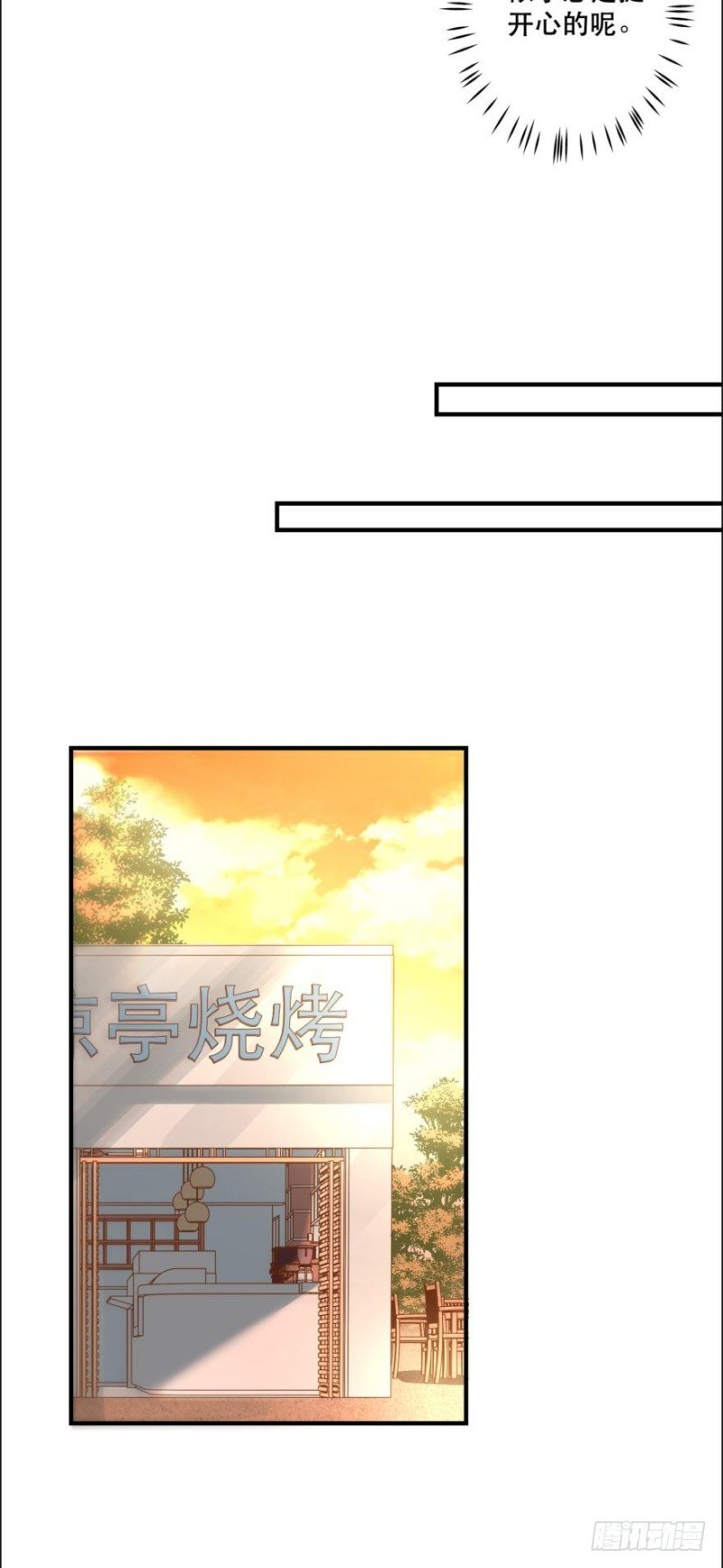 提刀赶来